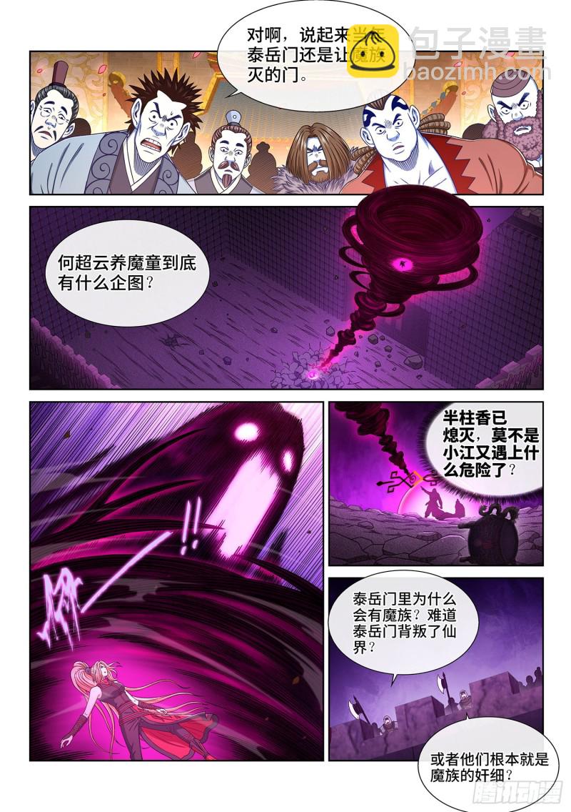 第三七五话·证 明4