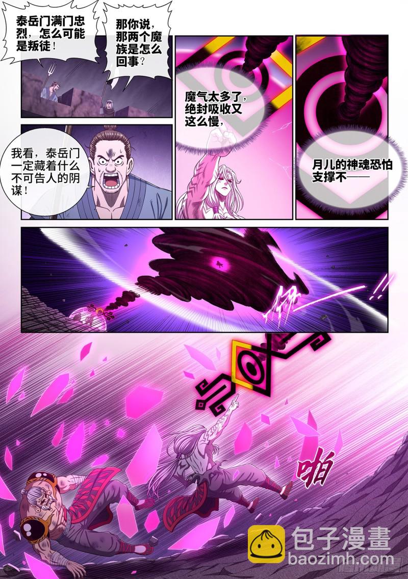 第三七五话·证 明5
