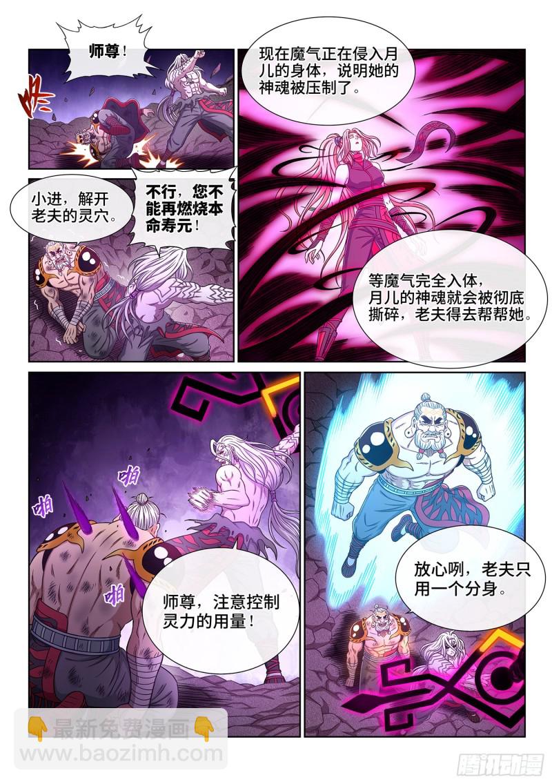 第三七五话·证 明6