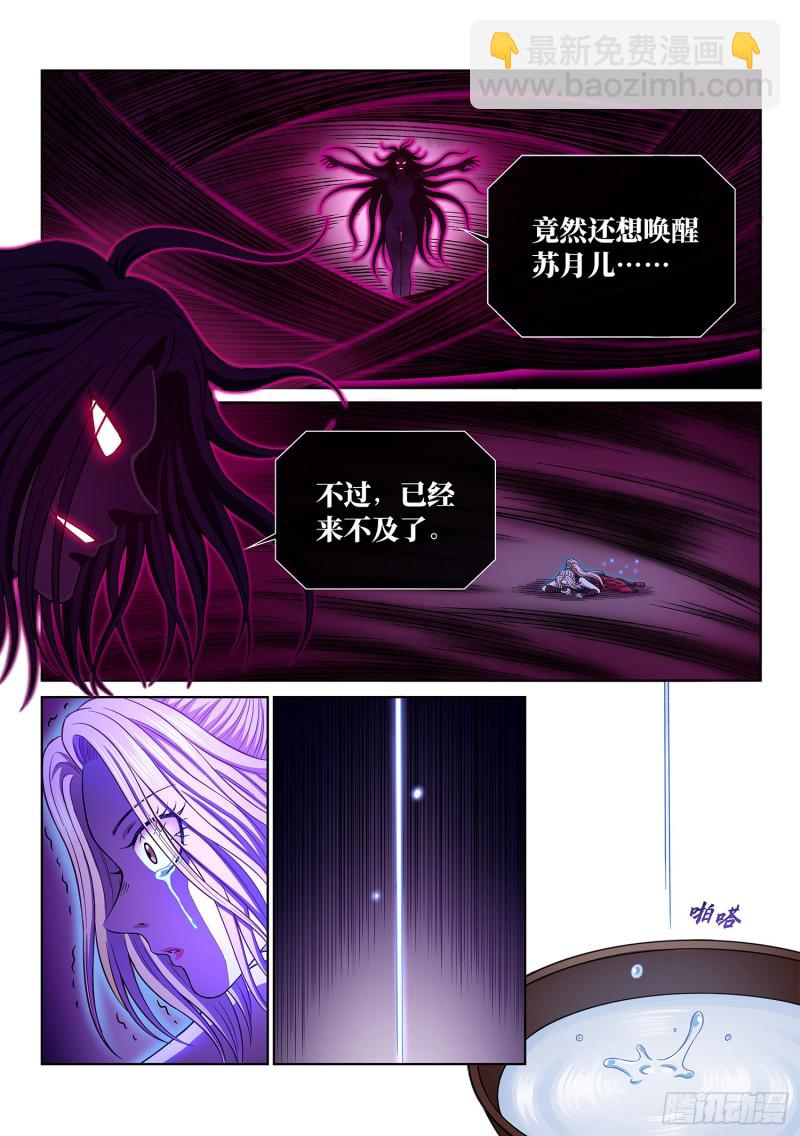 第三七五话·证 明9