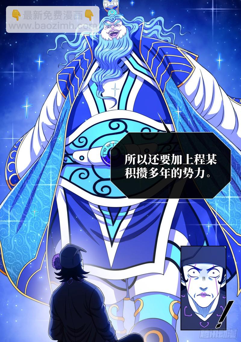 第三八四话·知天阁的规则15