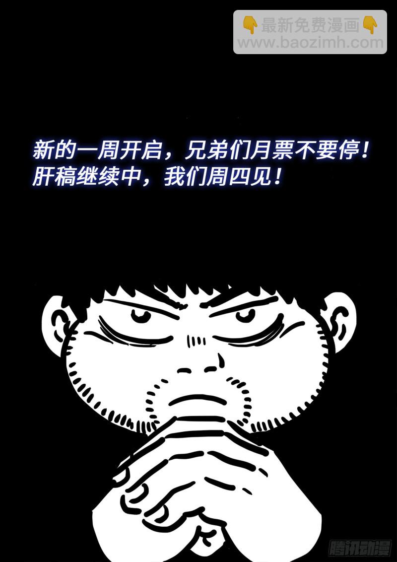 第三八四话·知天阁的规则16