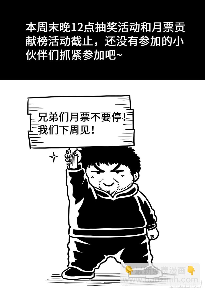 第三九六话·灵蛇一曲17