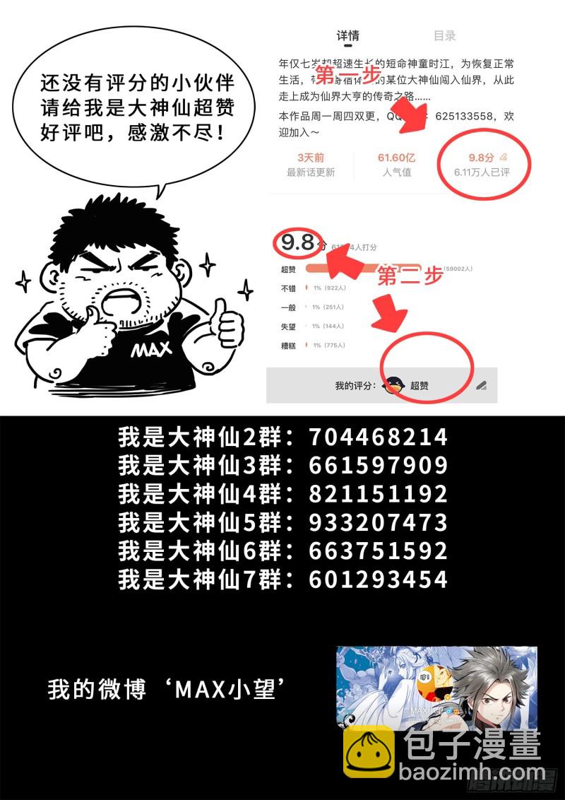 第三九六话·灵蛇一曲20
