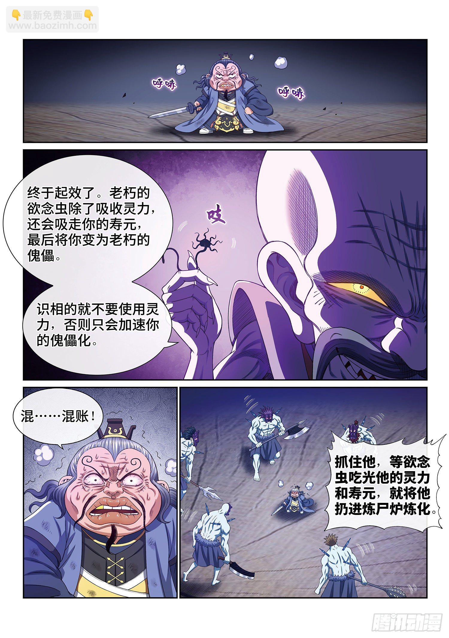 第三九九话·希望之光11