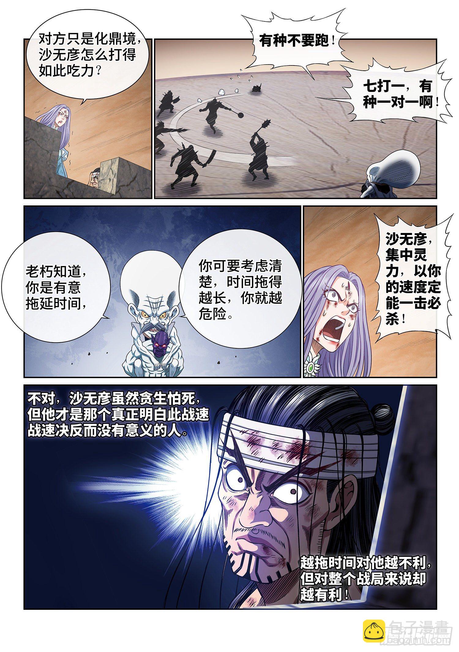 第三九九话·希望之光12