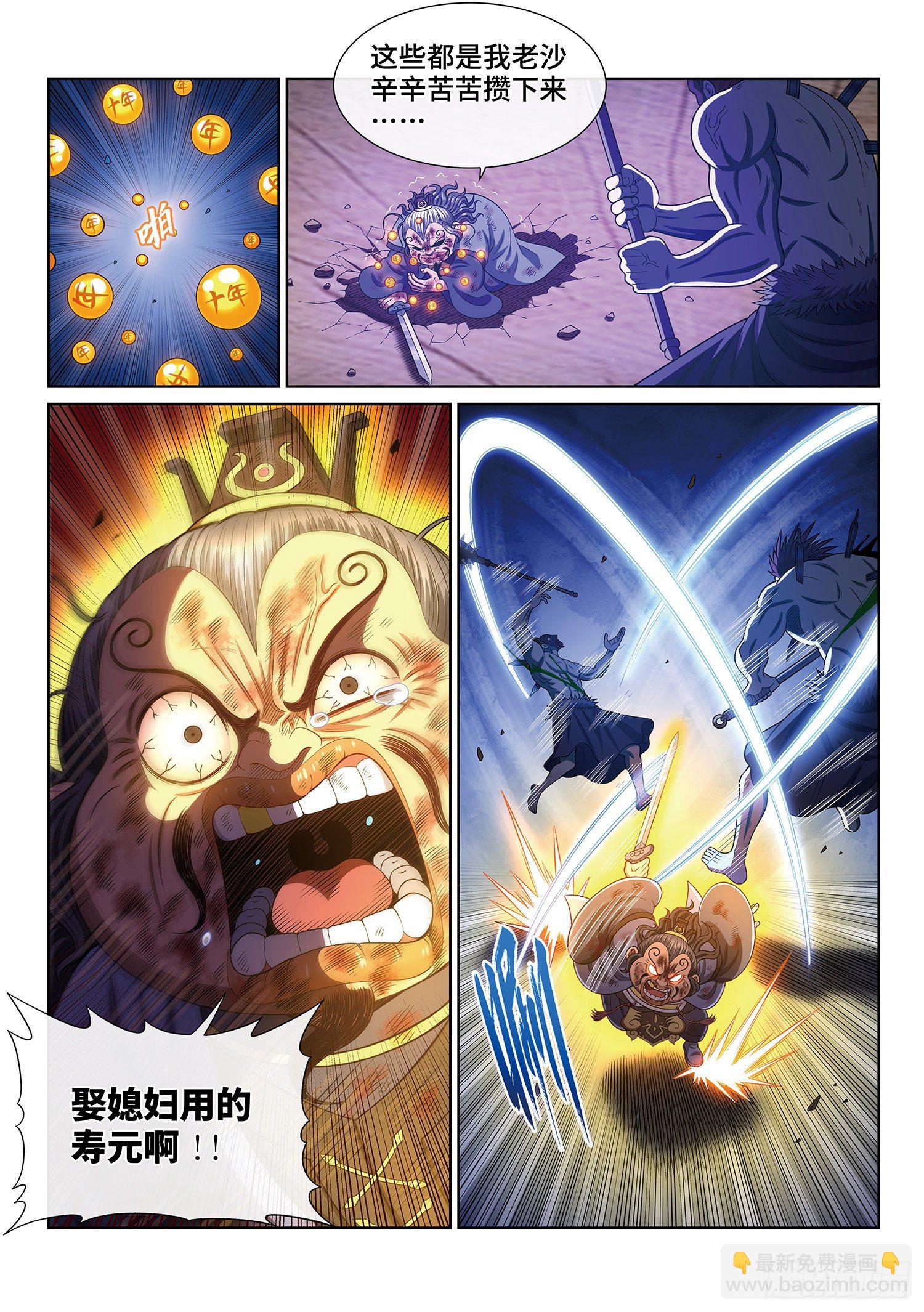 第三九九话·希望之光14