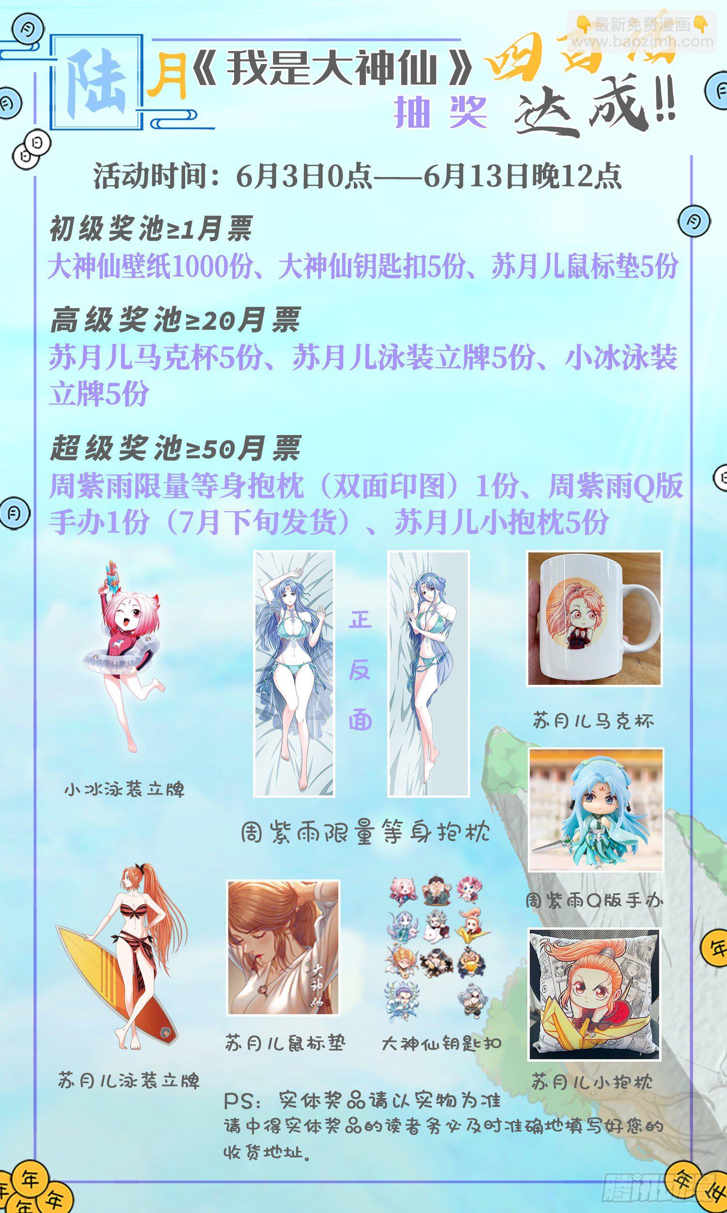 第三九九话·希望之光17
