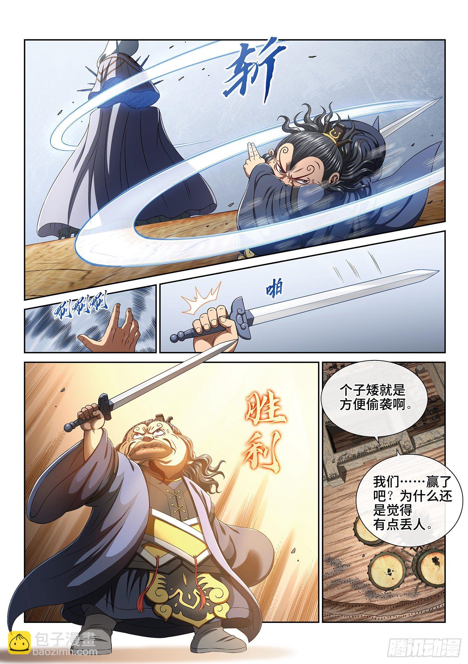 第三九九话·希望之光2
