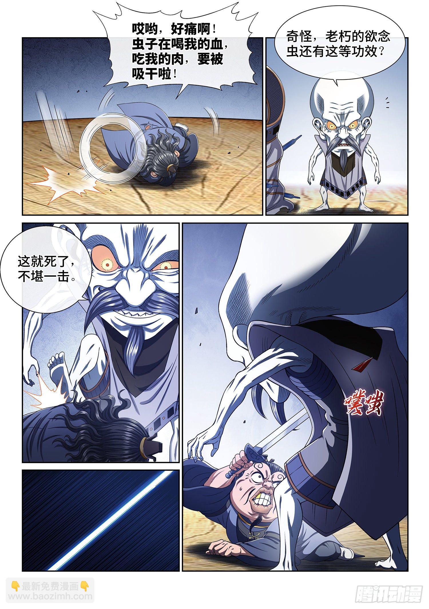 第三九九话·希望之光5