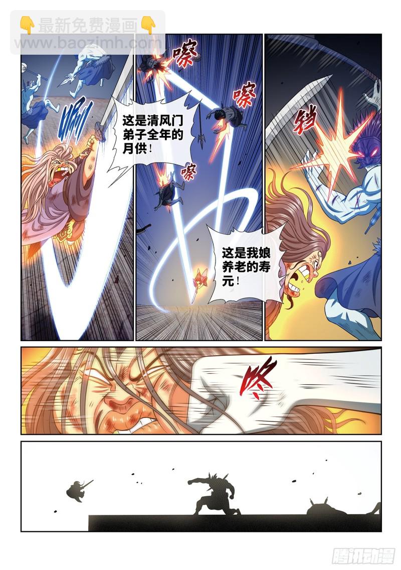 第四零四话·漩 涡14