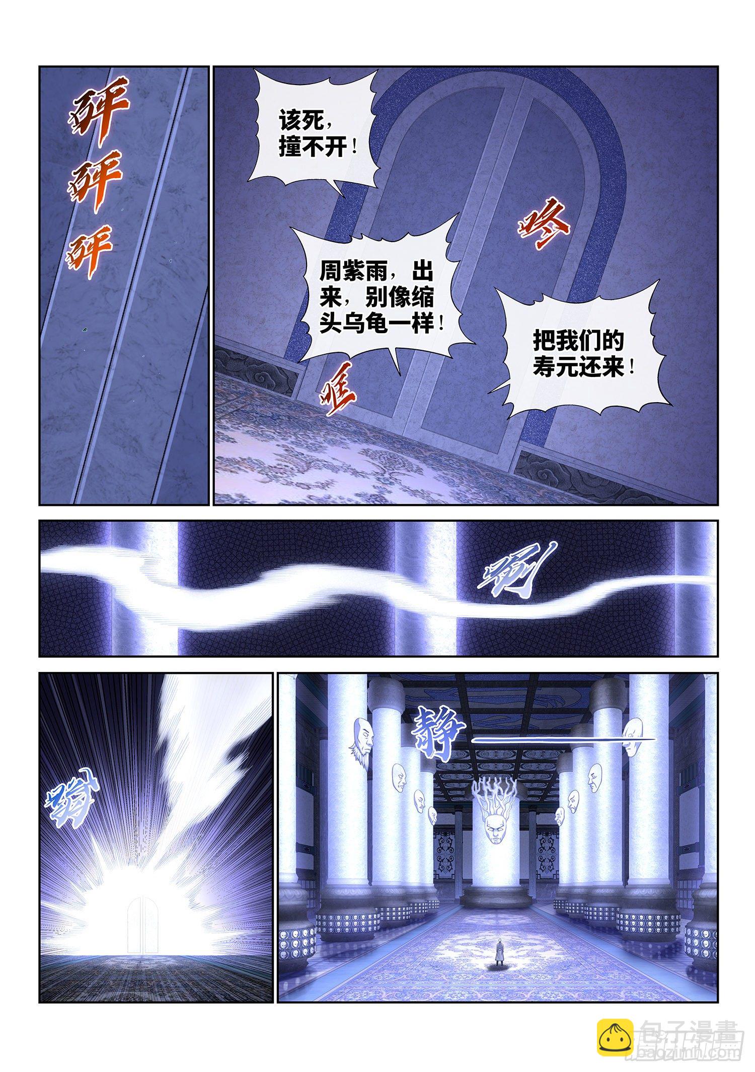 第四零九话·改变与毁灭1