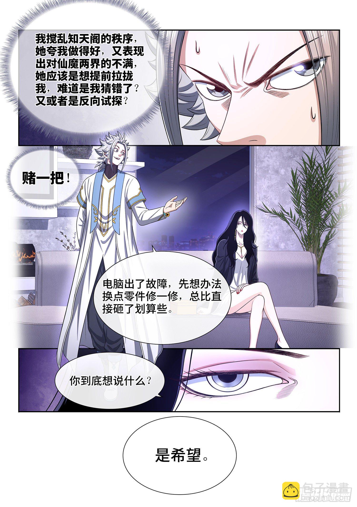 第四零九话·改变与毁灭10