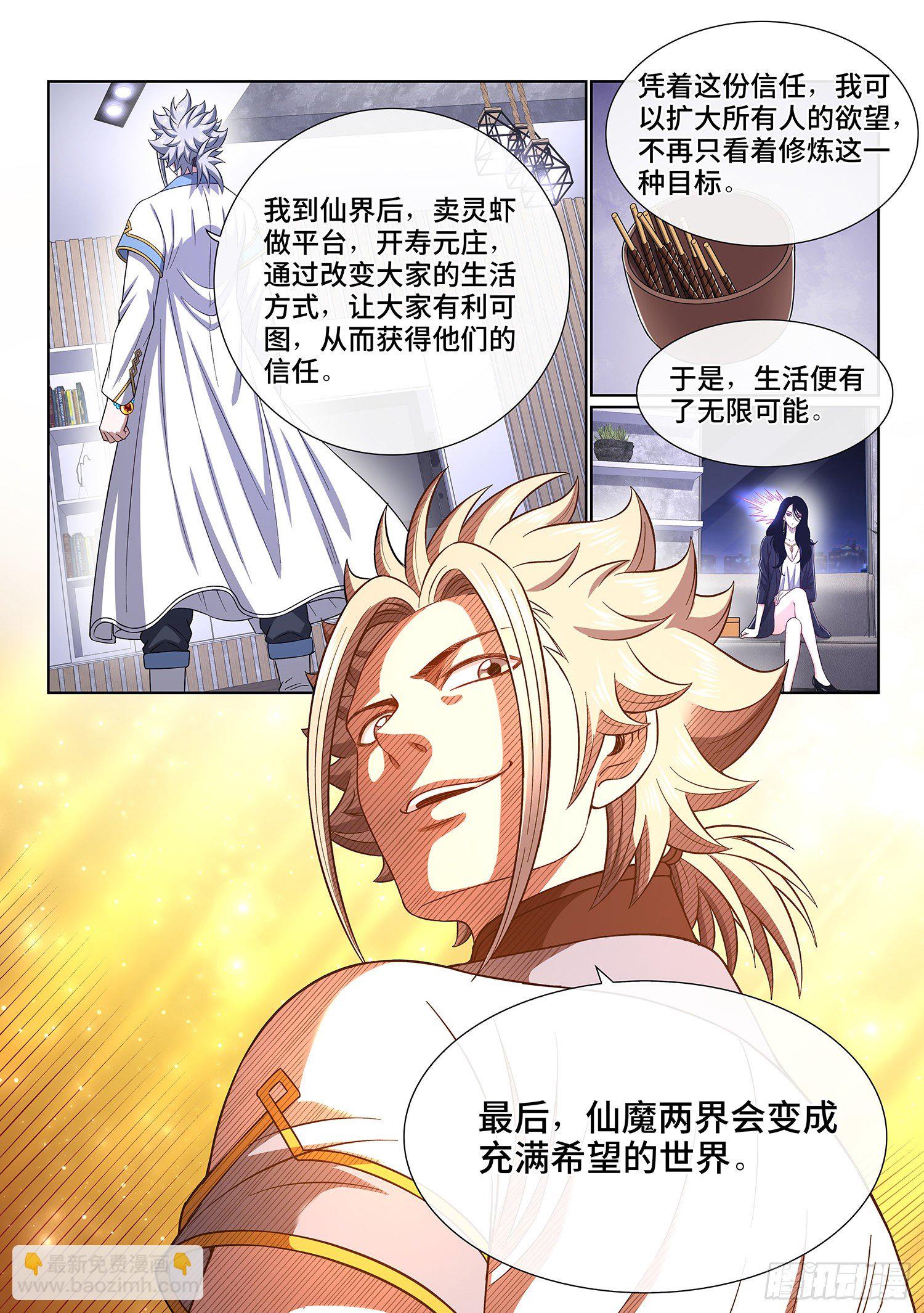 第四零九话·改变与毁灭11
