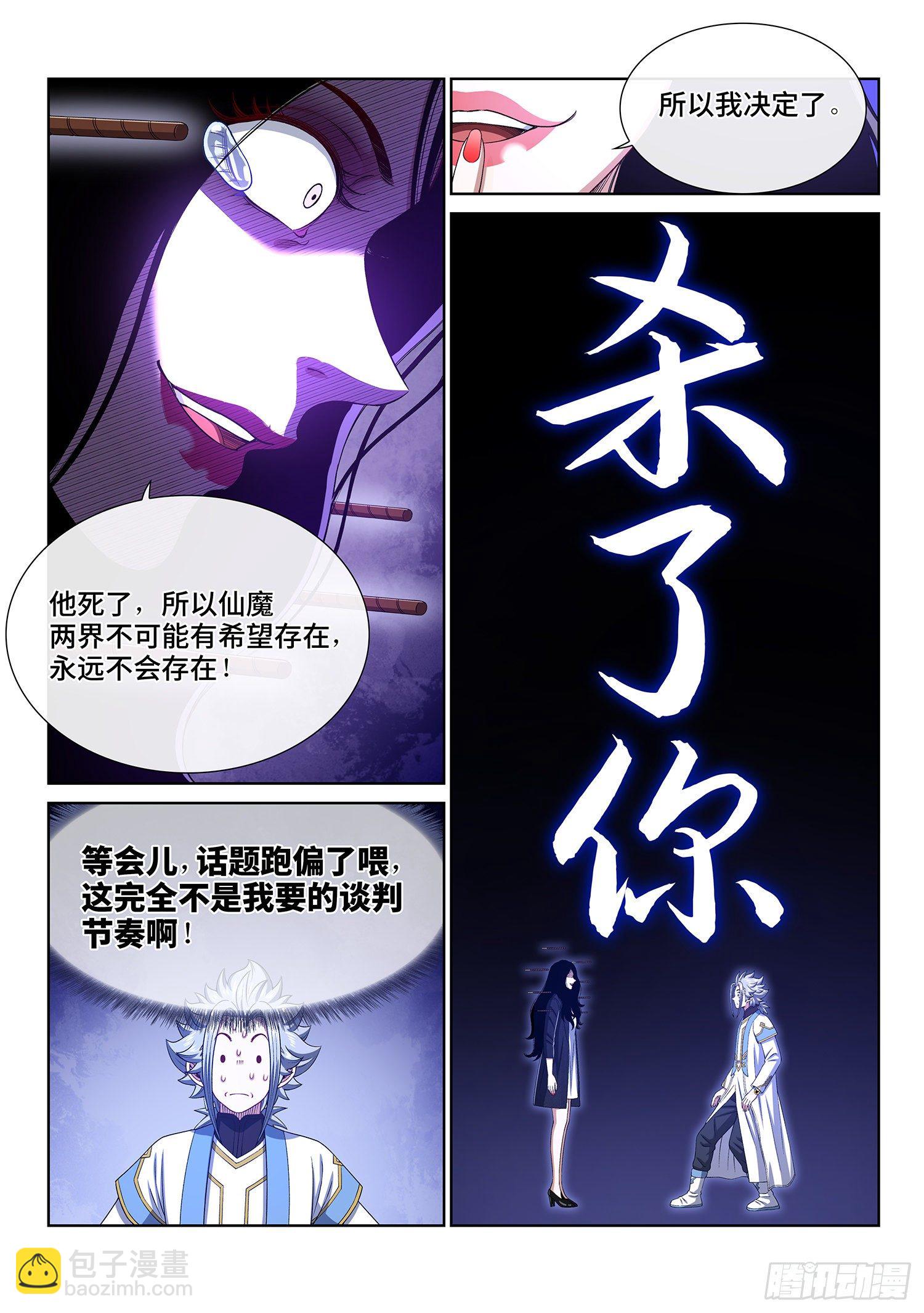 第四零九话·改变与毁灭14
