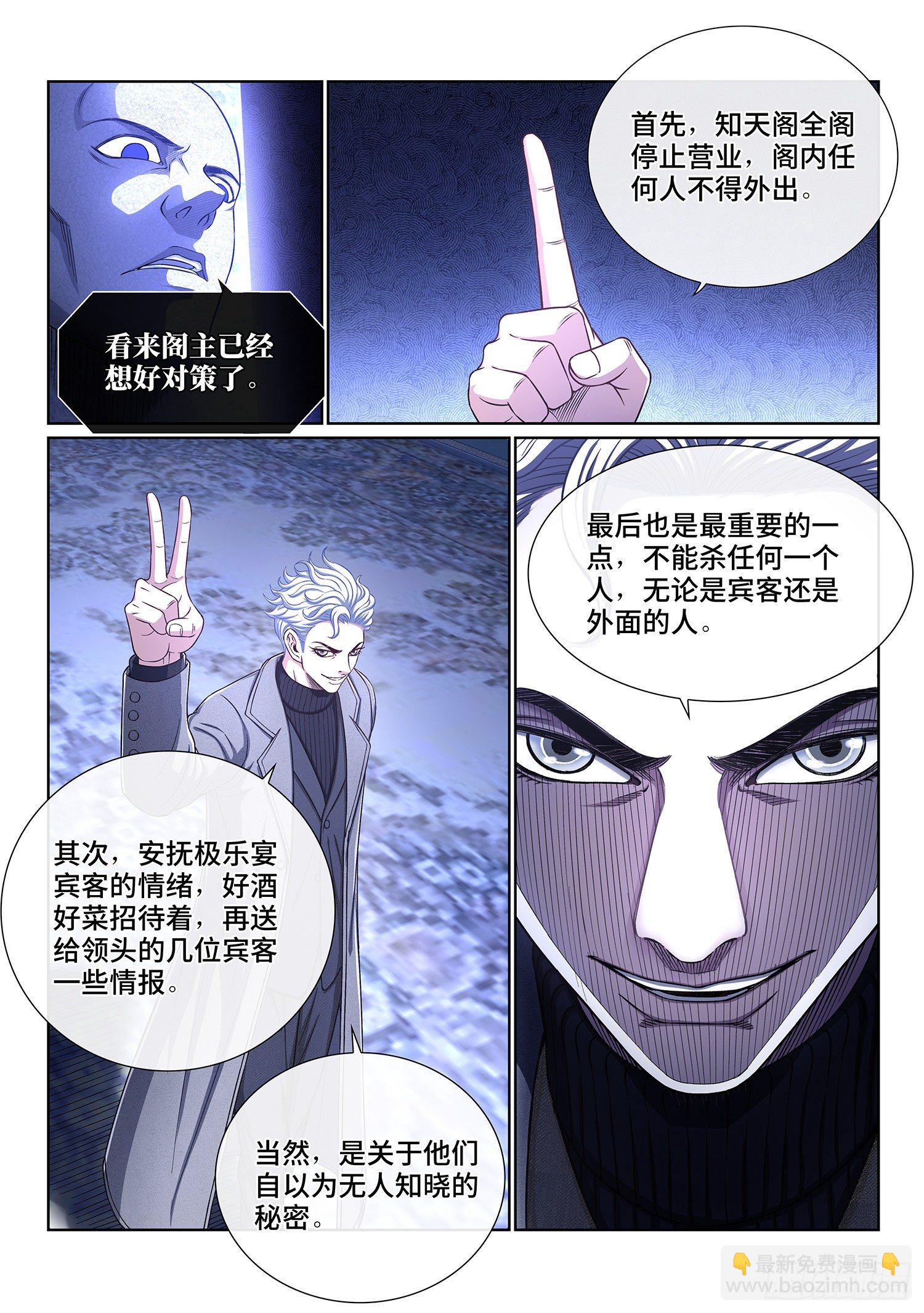 第四零九话·改变与毁灭3