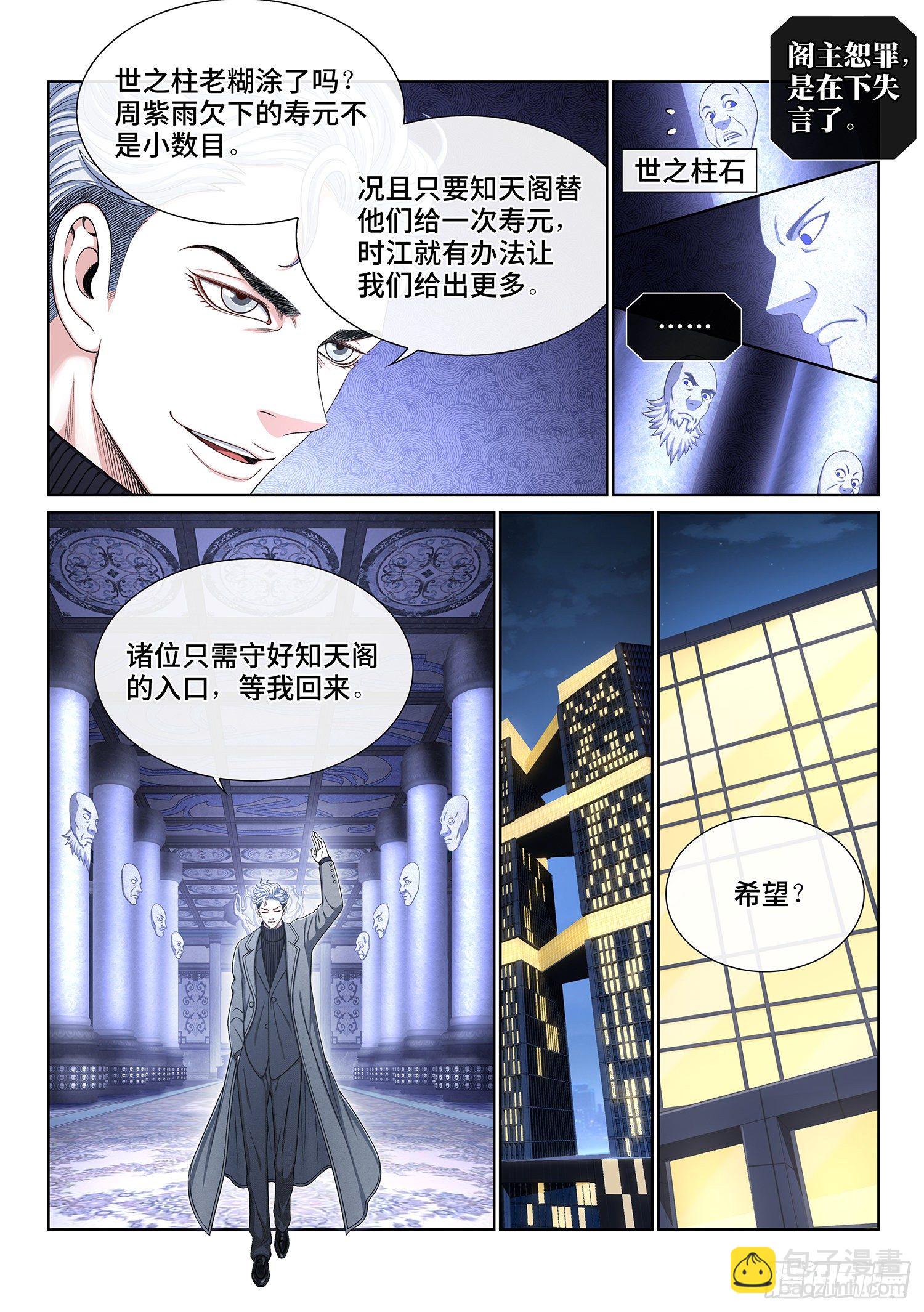第四零九话·改变与毁灭5