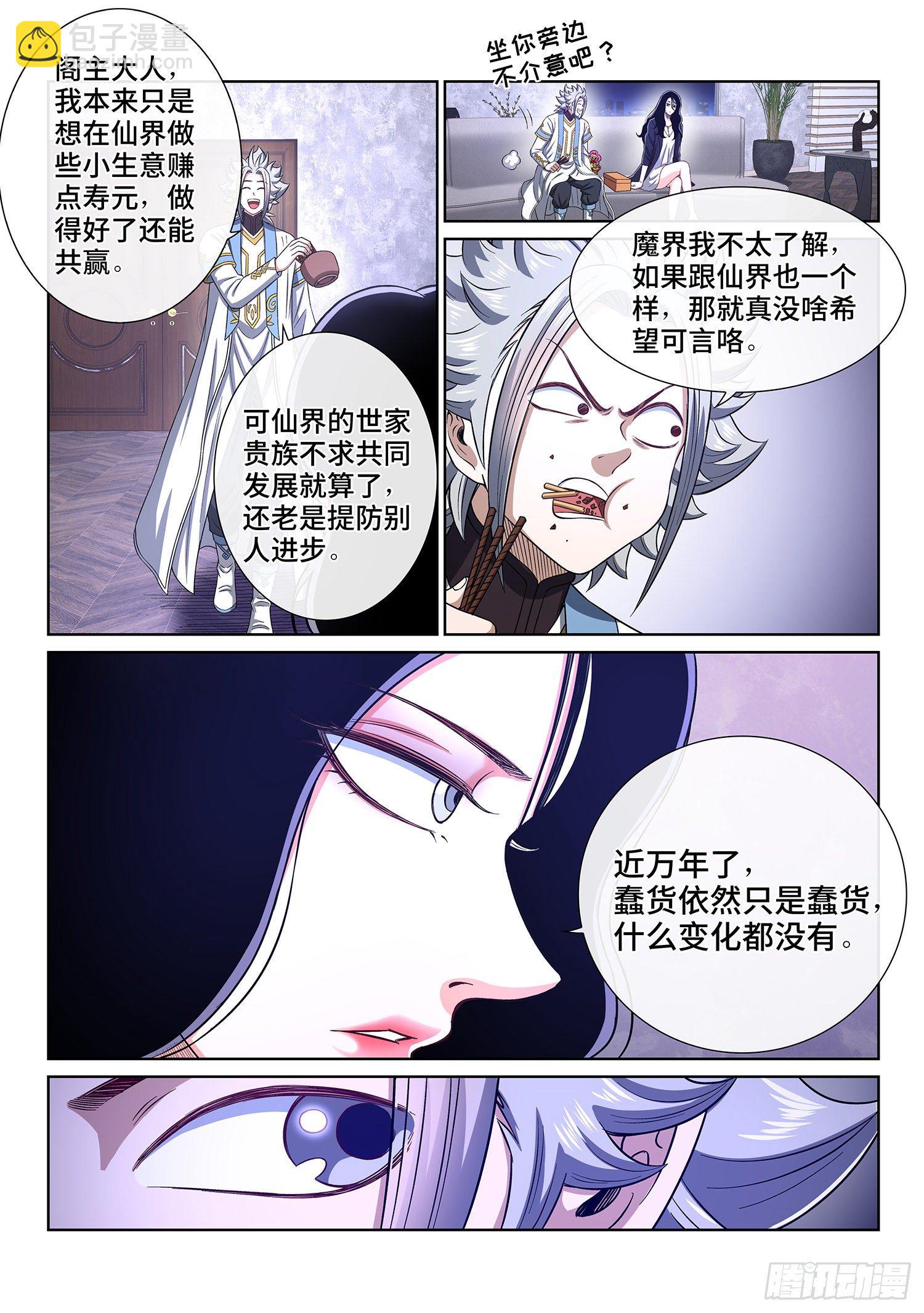 第四零九话·改变与毁灭7