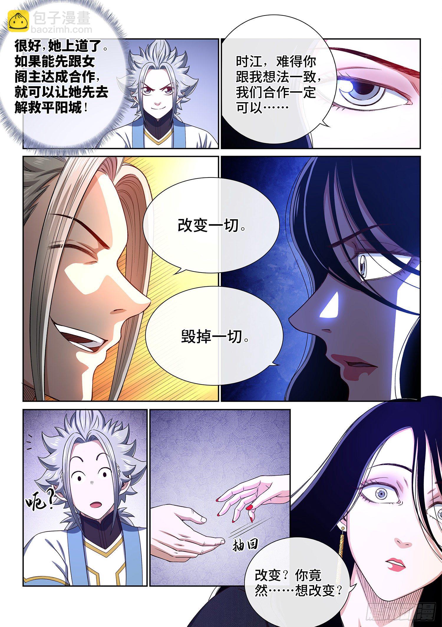 第四零九话·改变与毁灭9