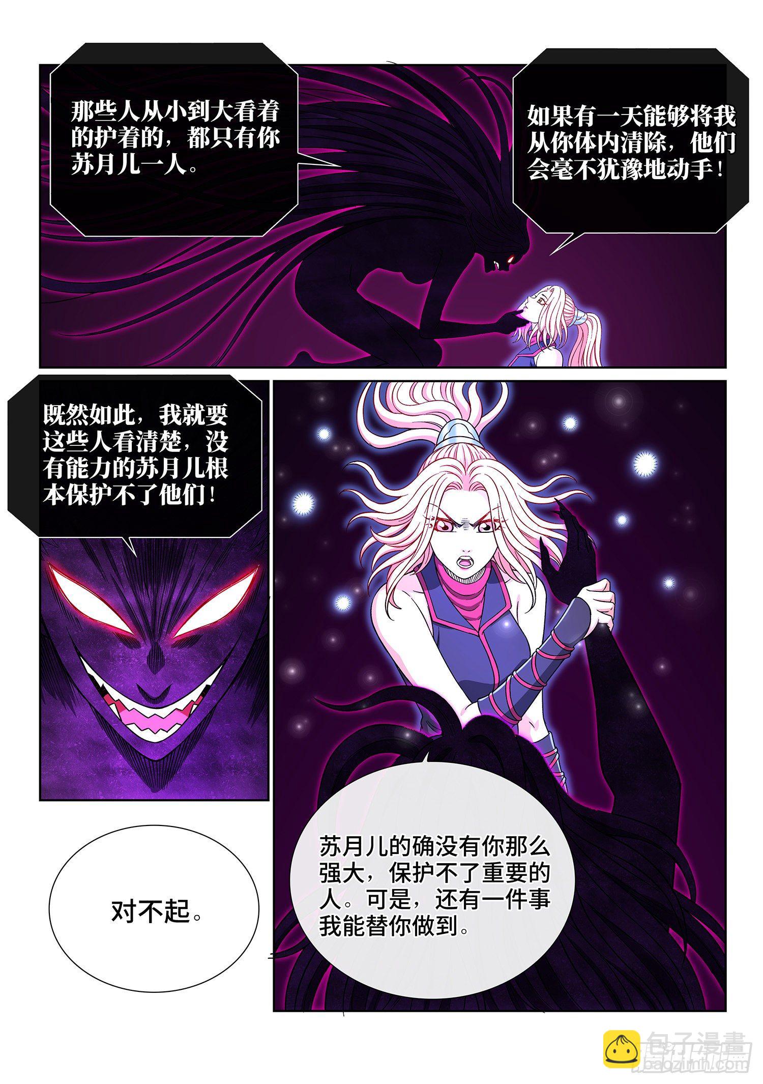 第四一二话·价值所在10