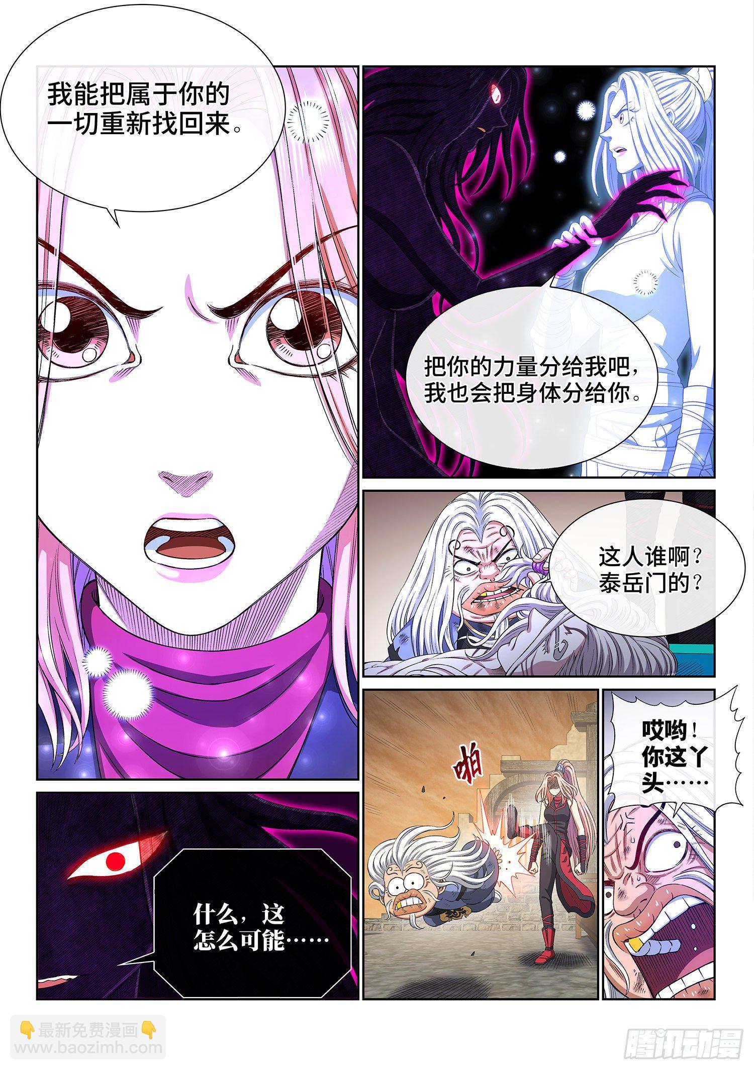 第四一二话·价值所在11