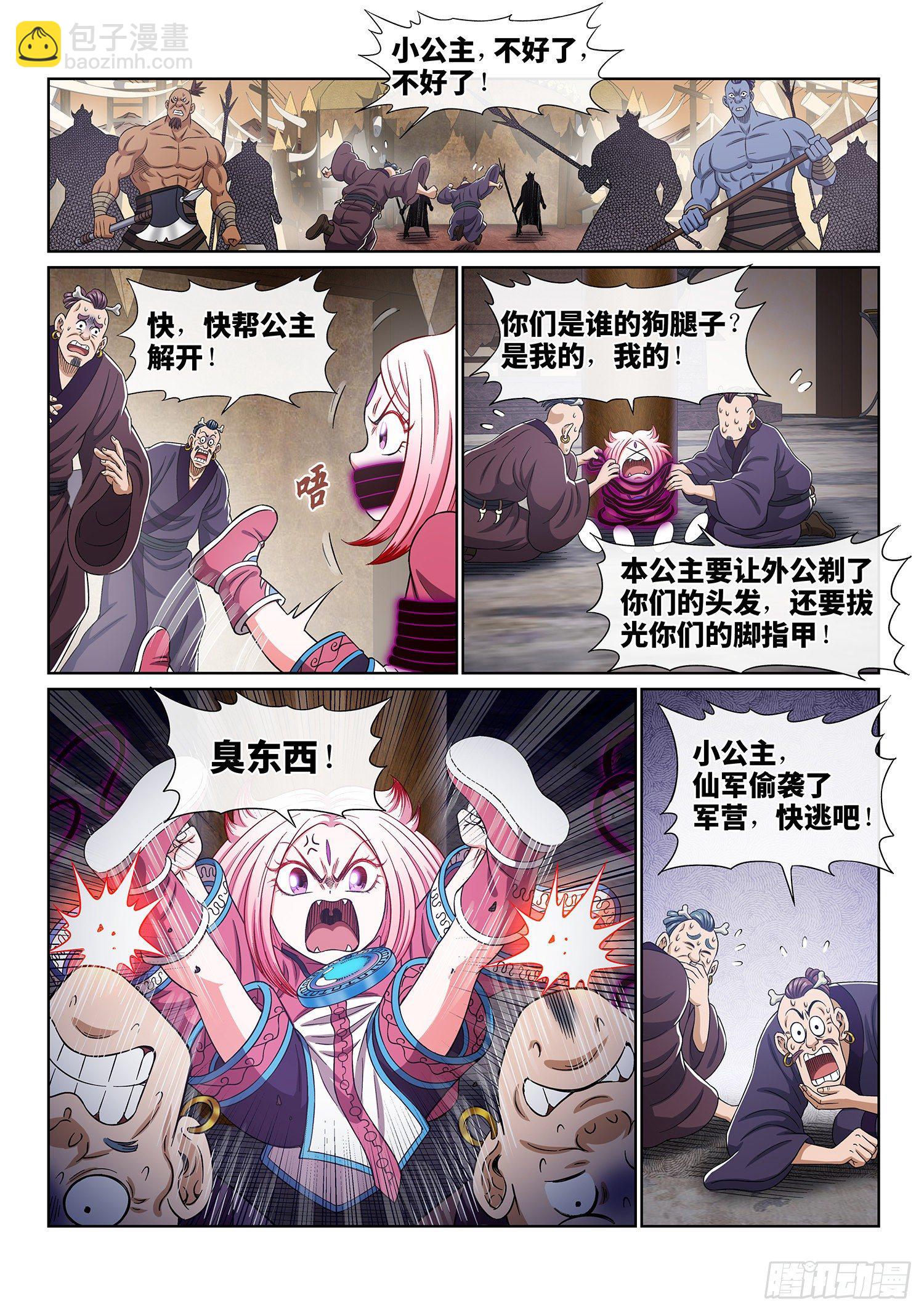 第四一二话·价值所在14