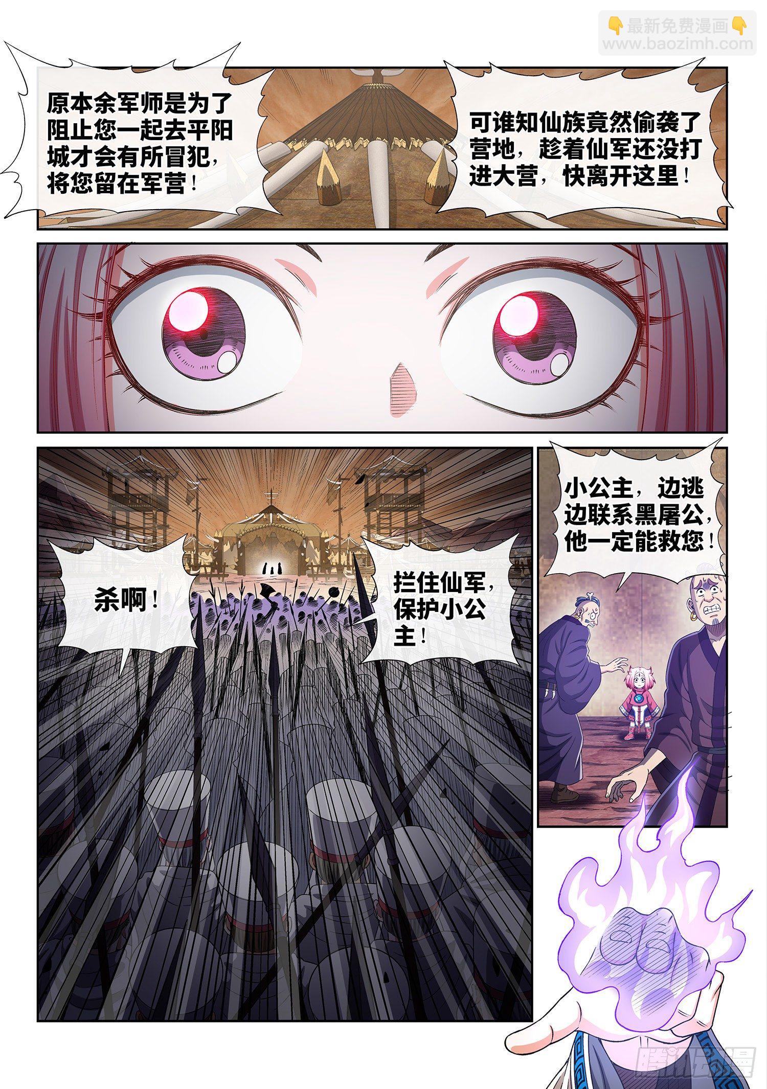 第四一二话·价值所在15