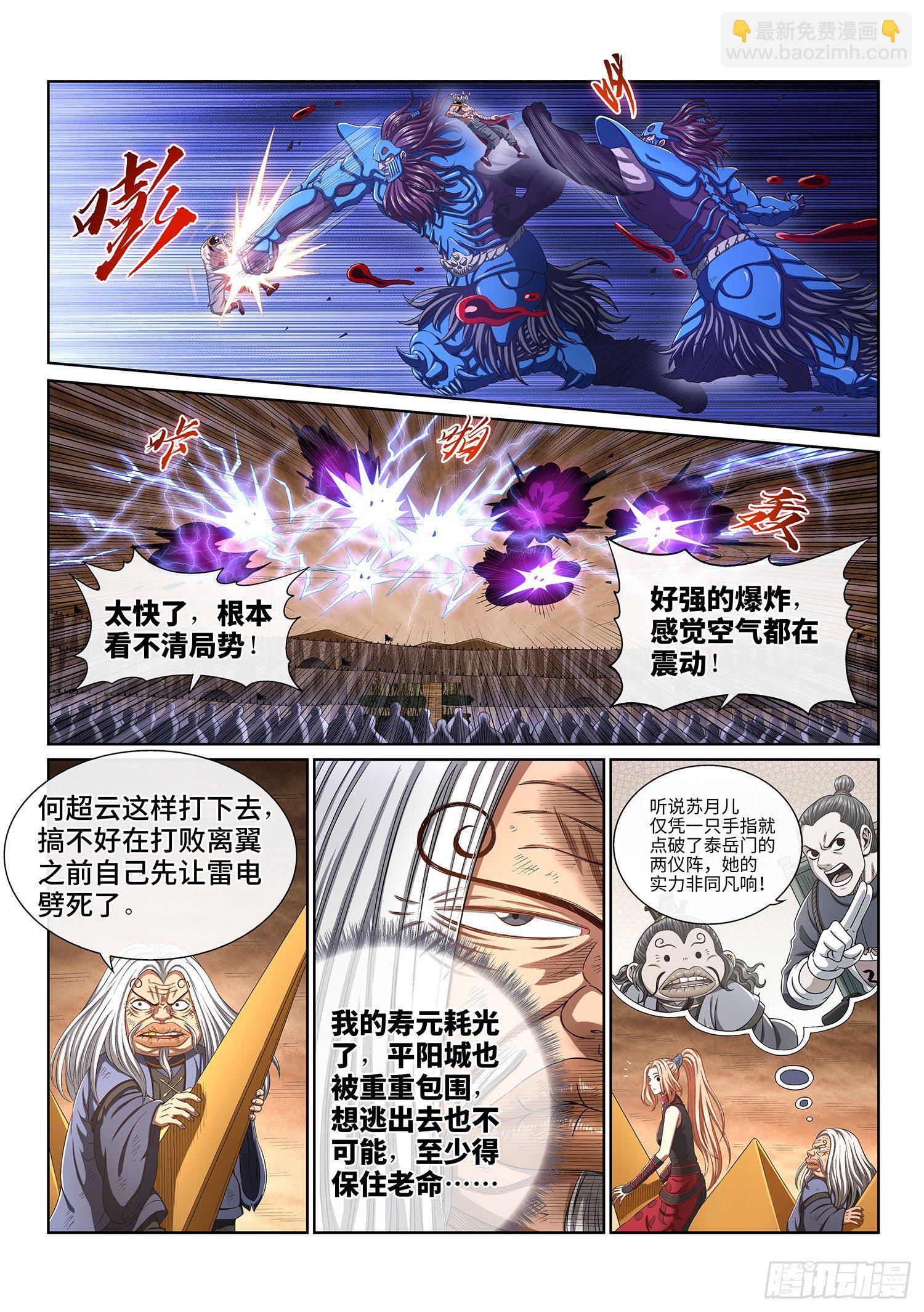 第四一二话·价值所在5