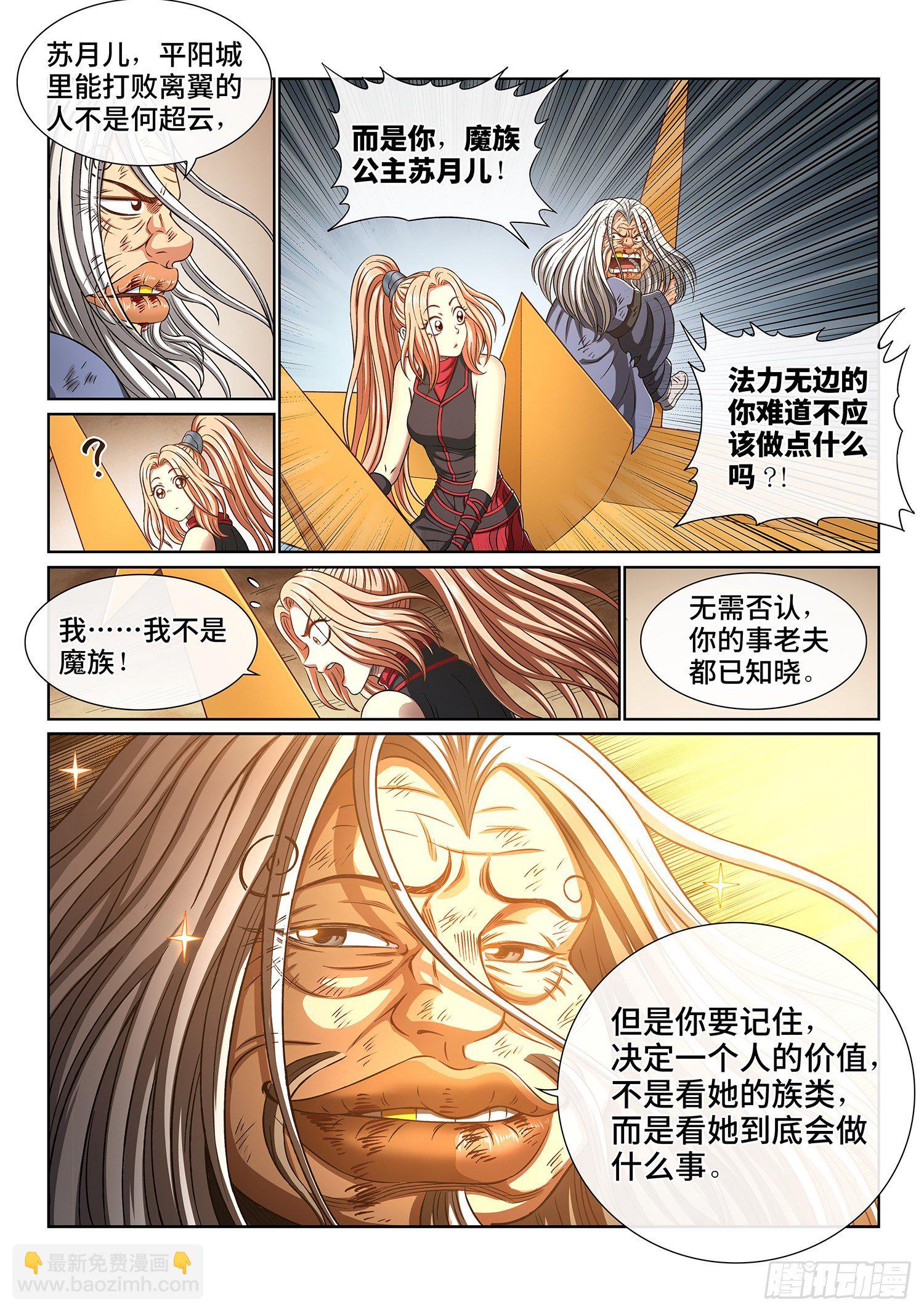 第四一二话·价值所在6