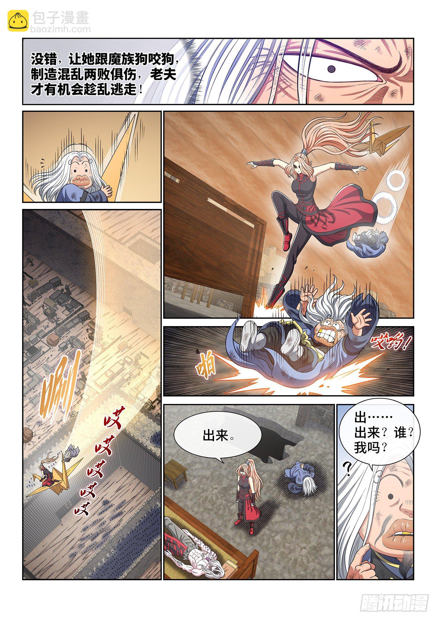 第四一二话·价值所在7