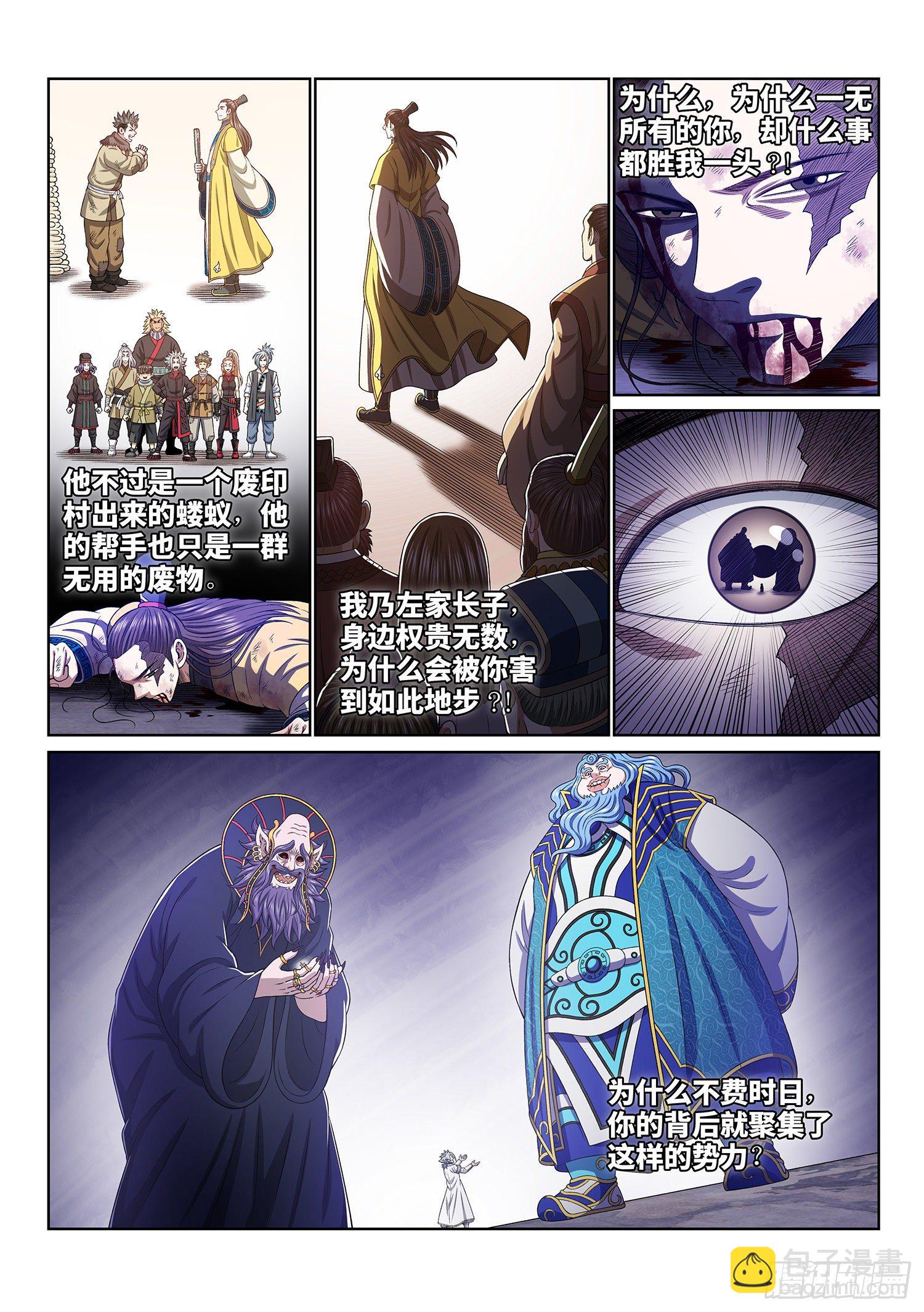 第四一六话·我还没……10