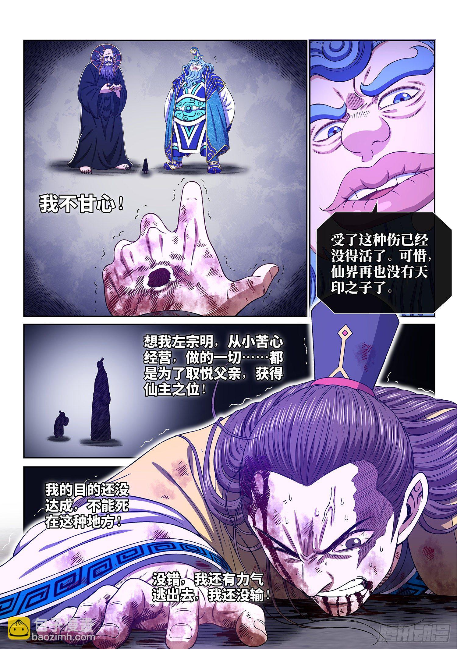 第四一六话·我还没……11