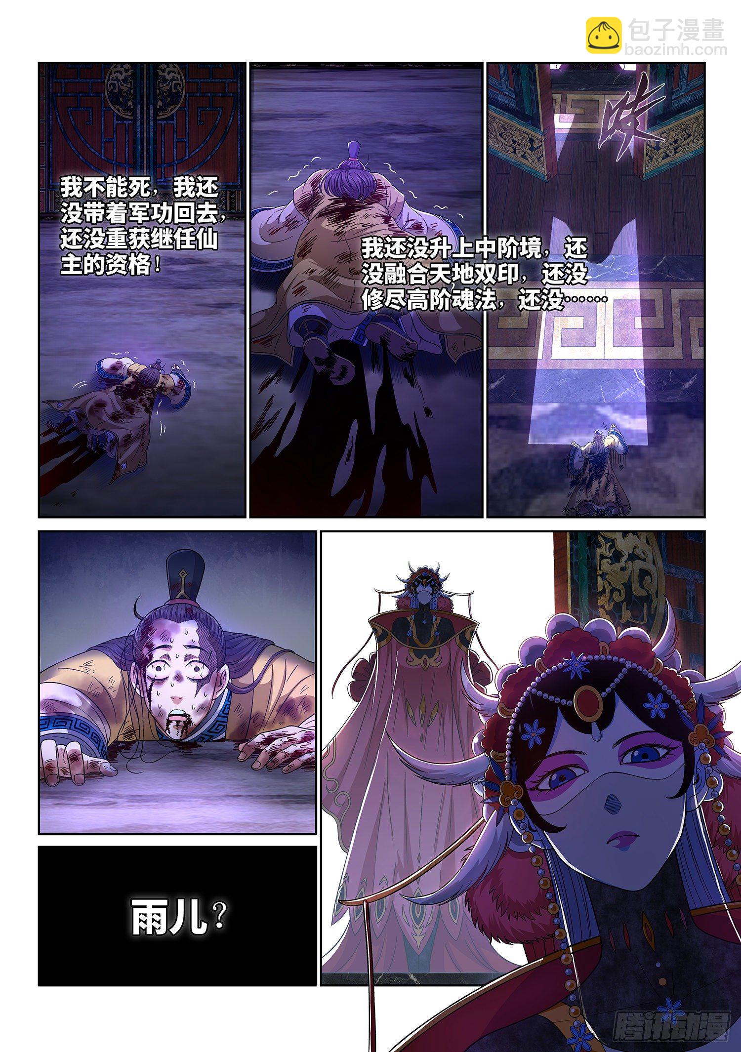 第四一六话·我还没……12
