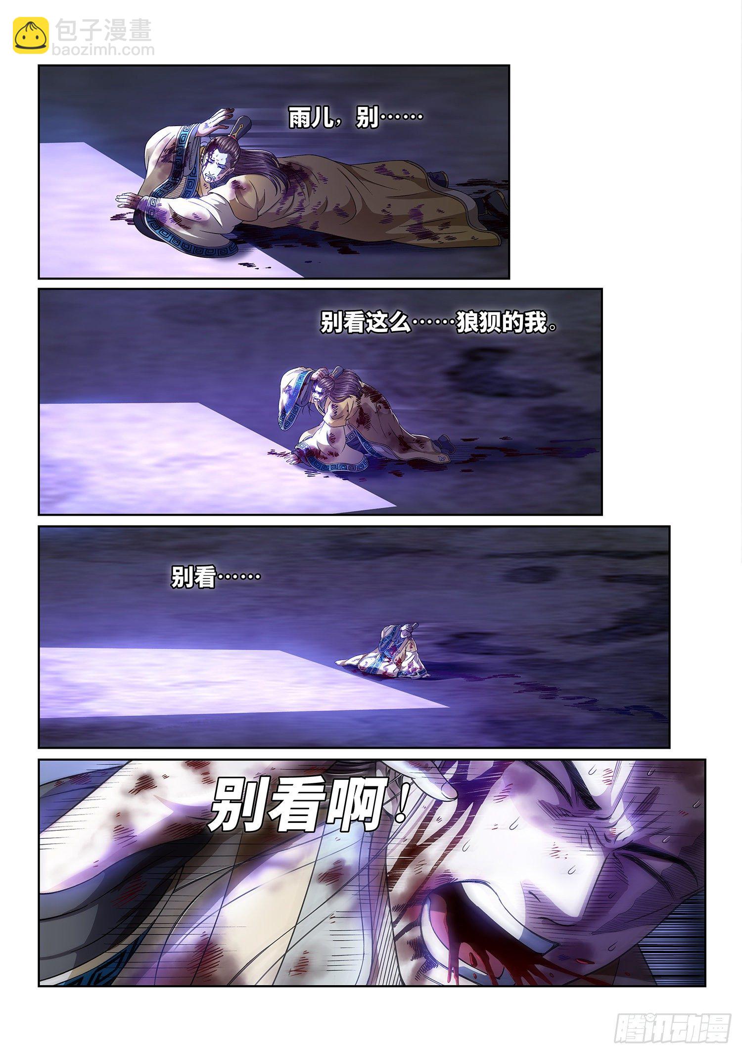 第四一六话·我还没……13
