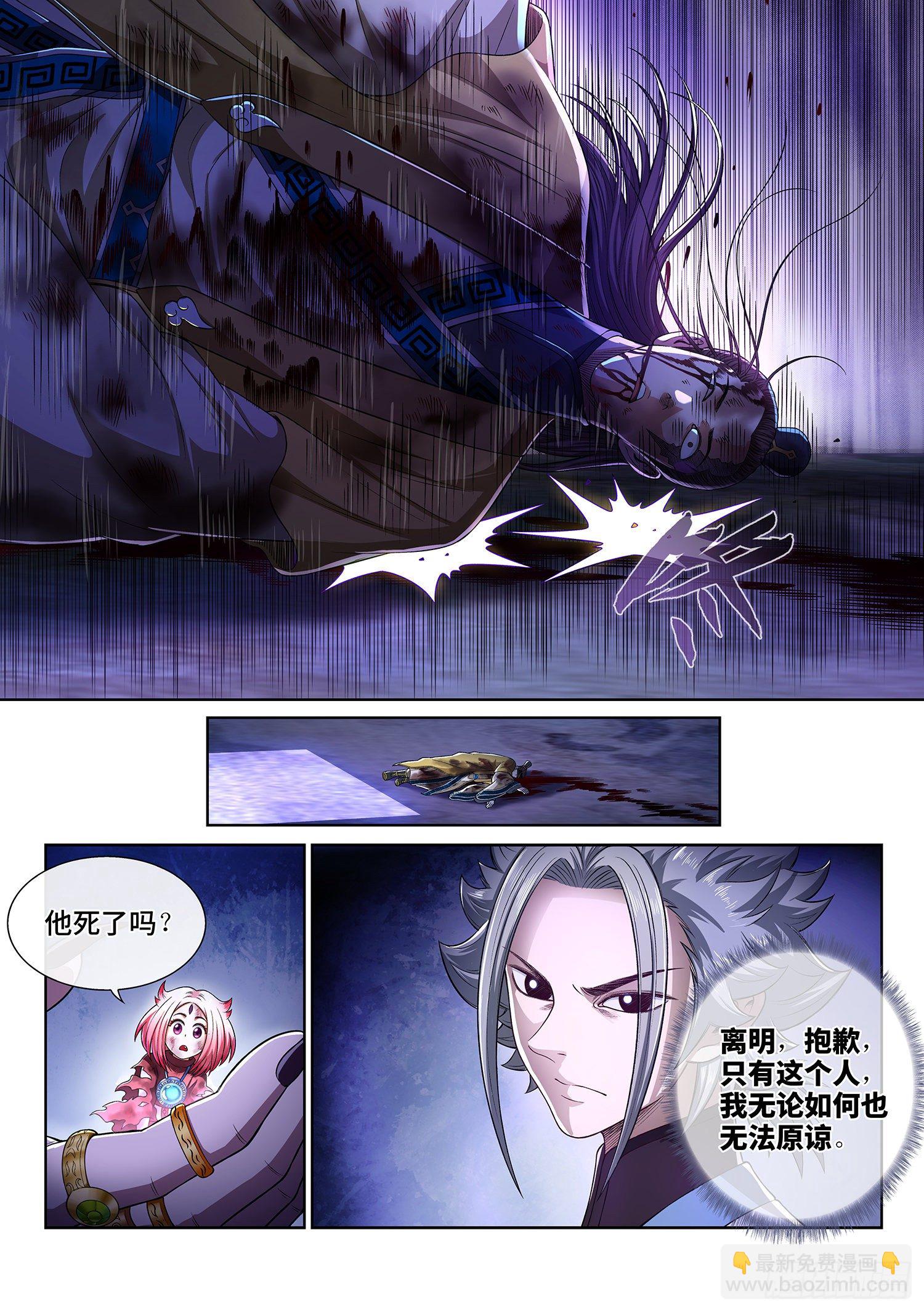 第四一六话·我还没……14