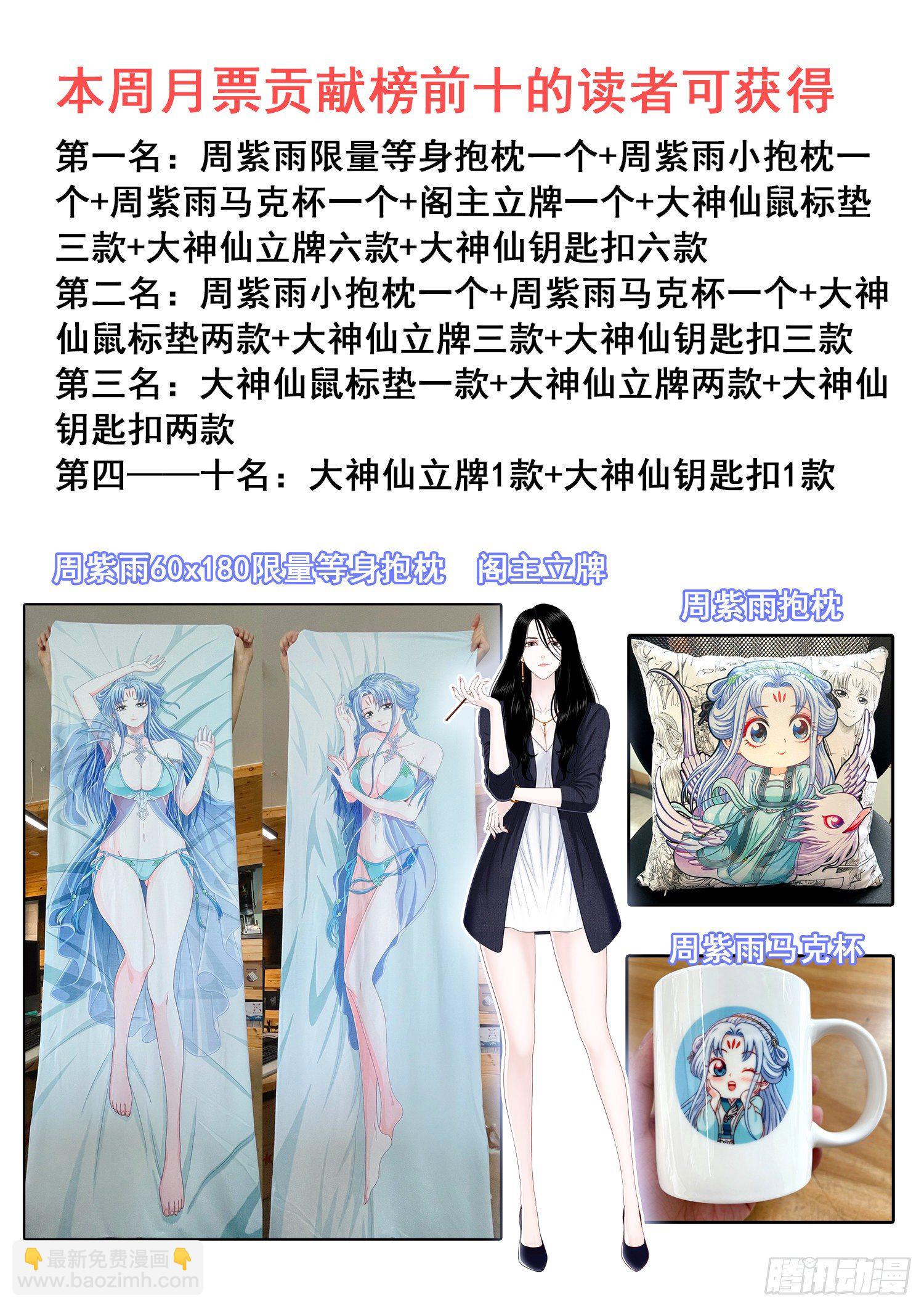 第四一六话·我还没……17