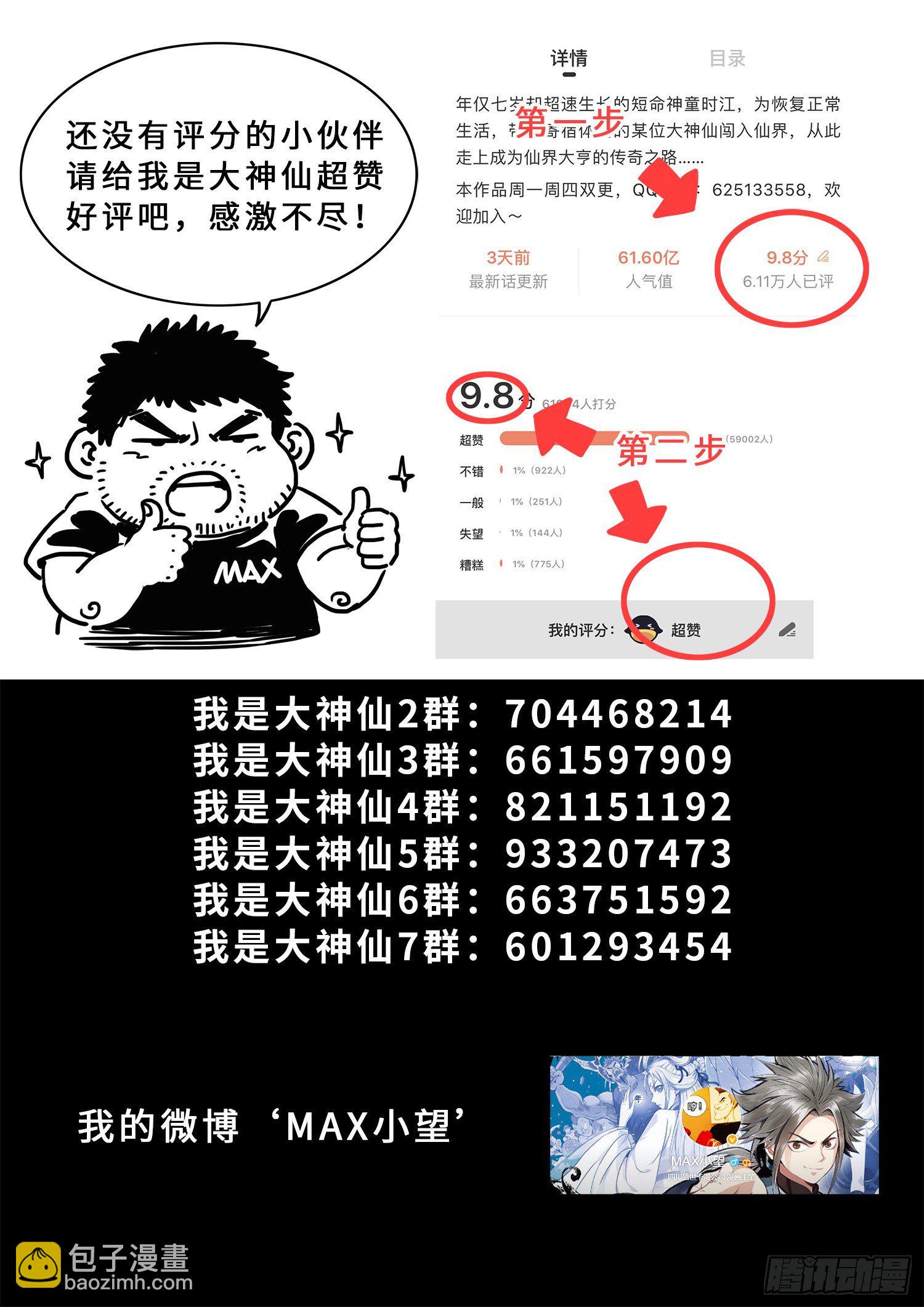 第四一六话·我还没……19