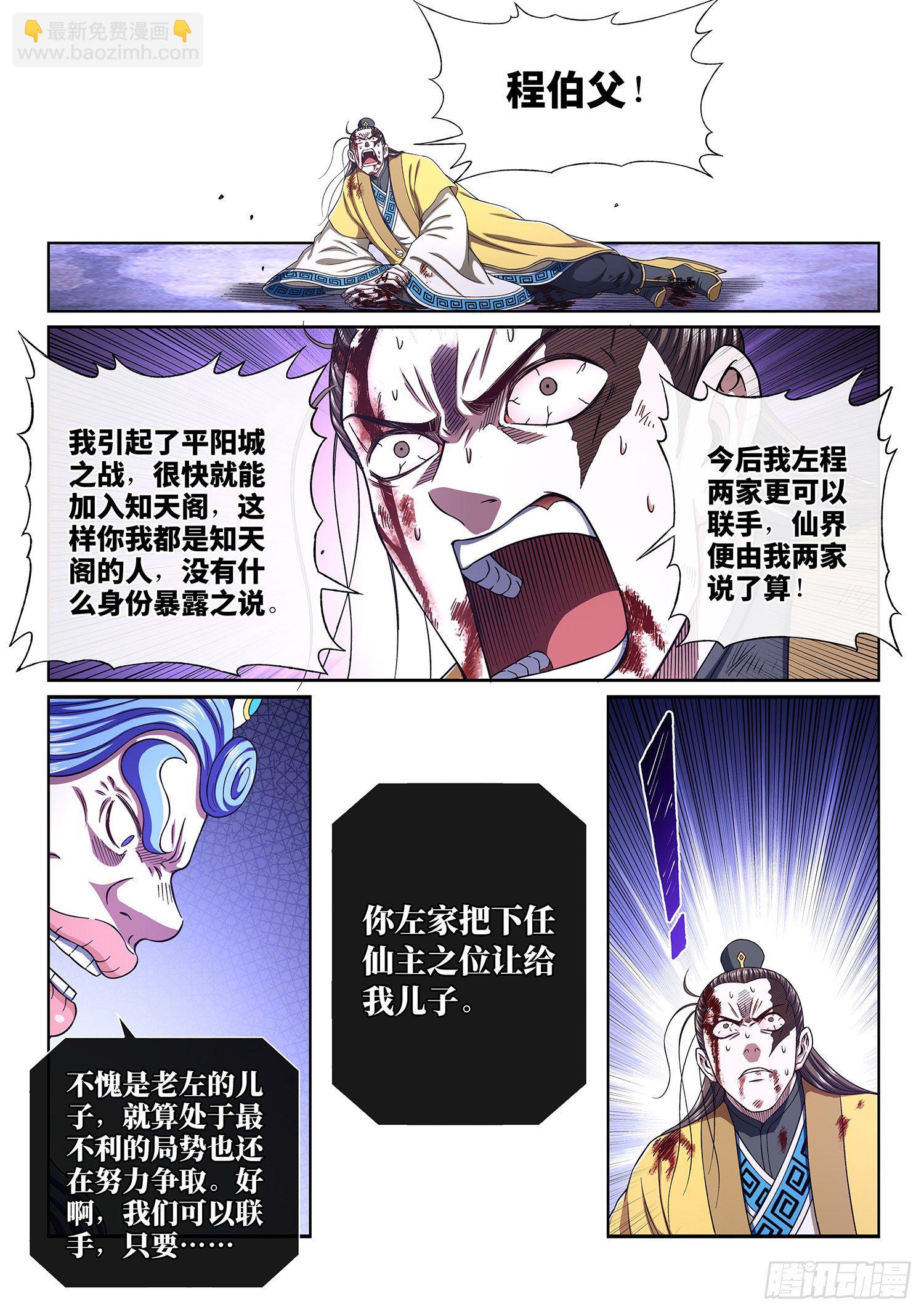第四一六话·我还没……4
