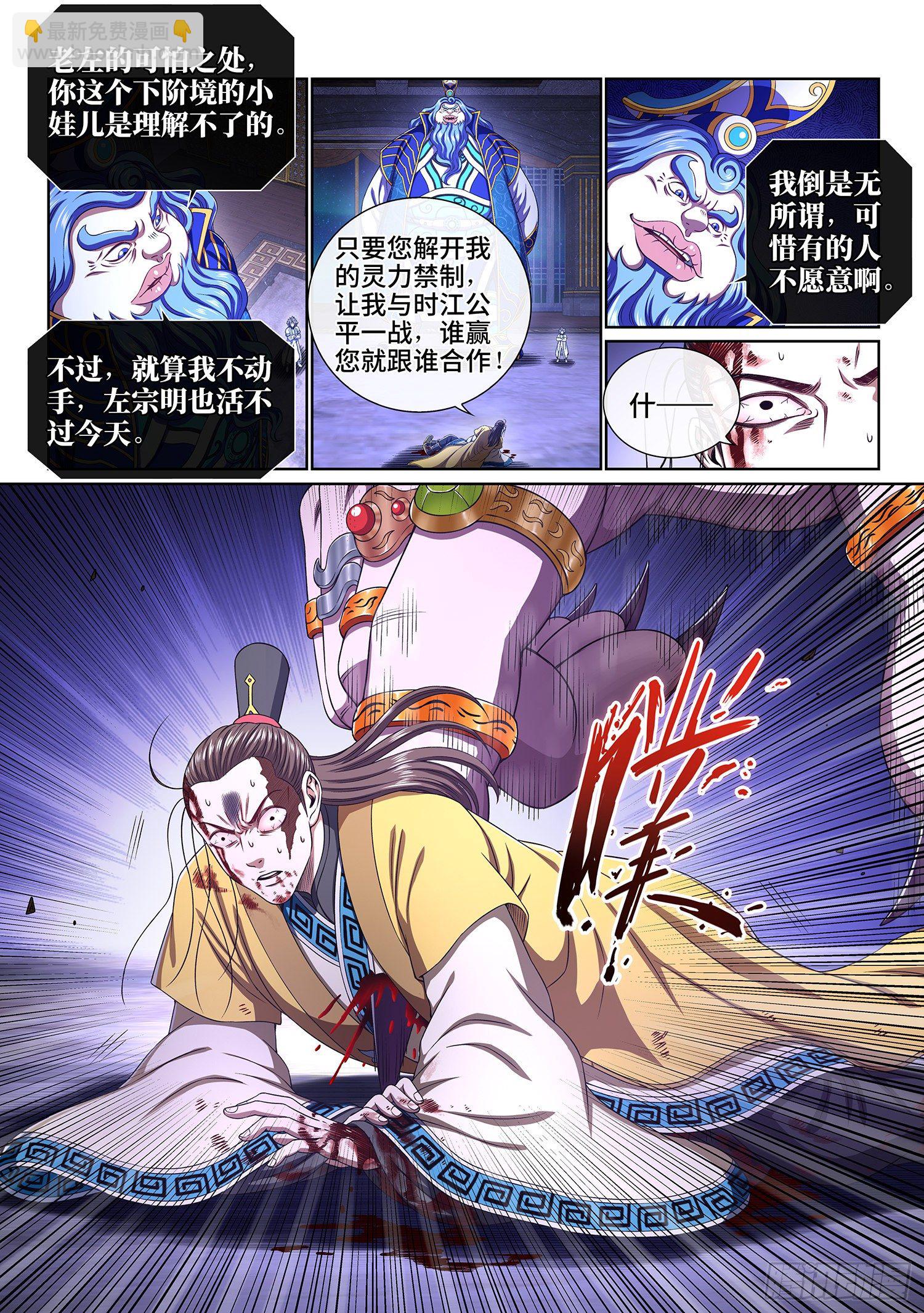 第四一六话·我还没……6