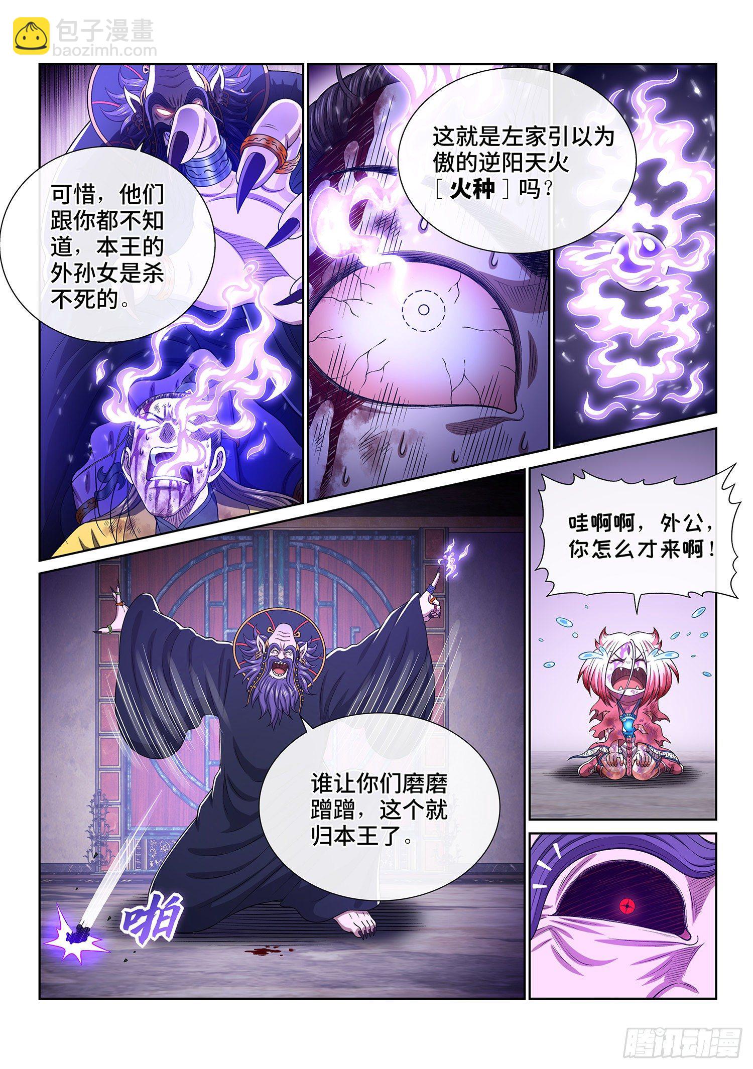 第四一六话·我还没……8