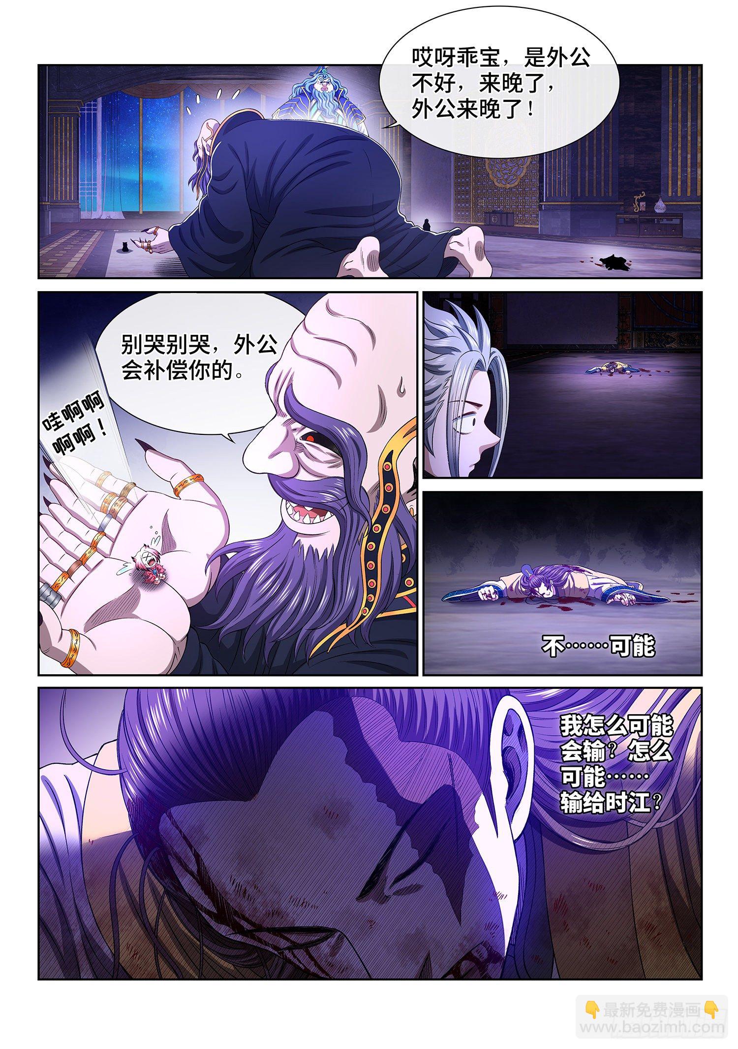 第四一六话·我还没……9