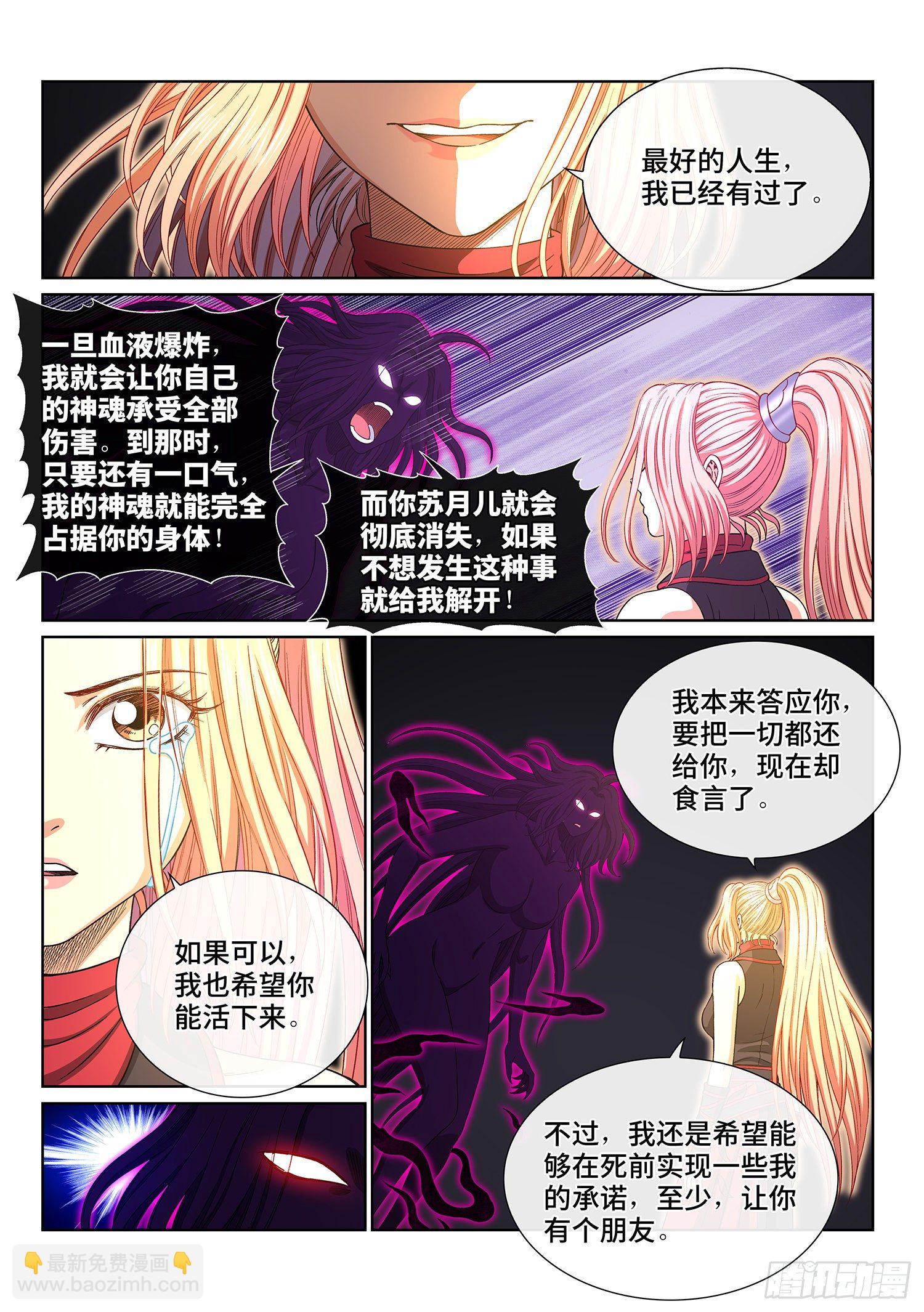 第四二零话·爷爷的预言11