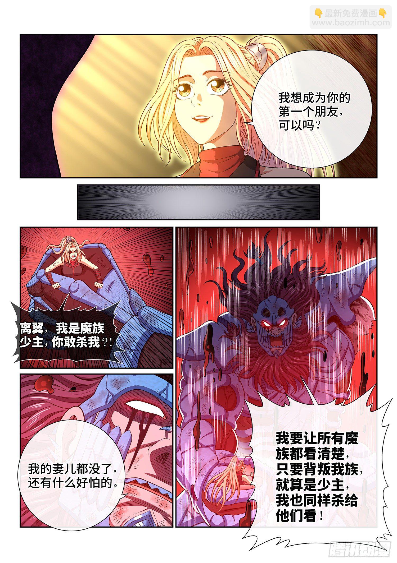 第四二零话·爷爷的预言12