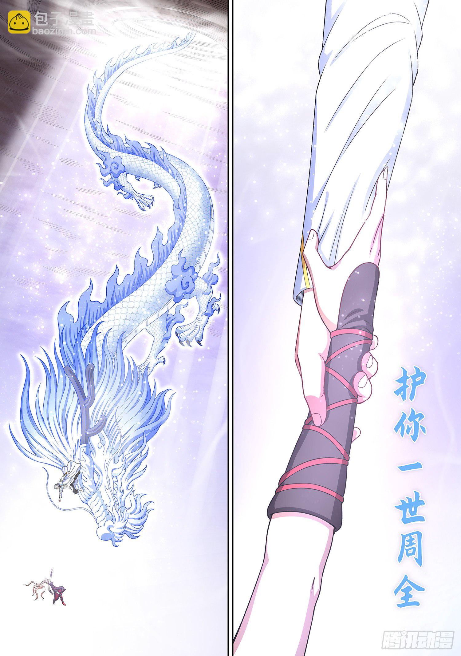 第四二零话·爷爷的预言16