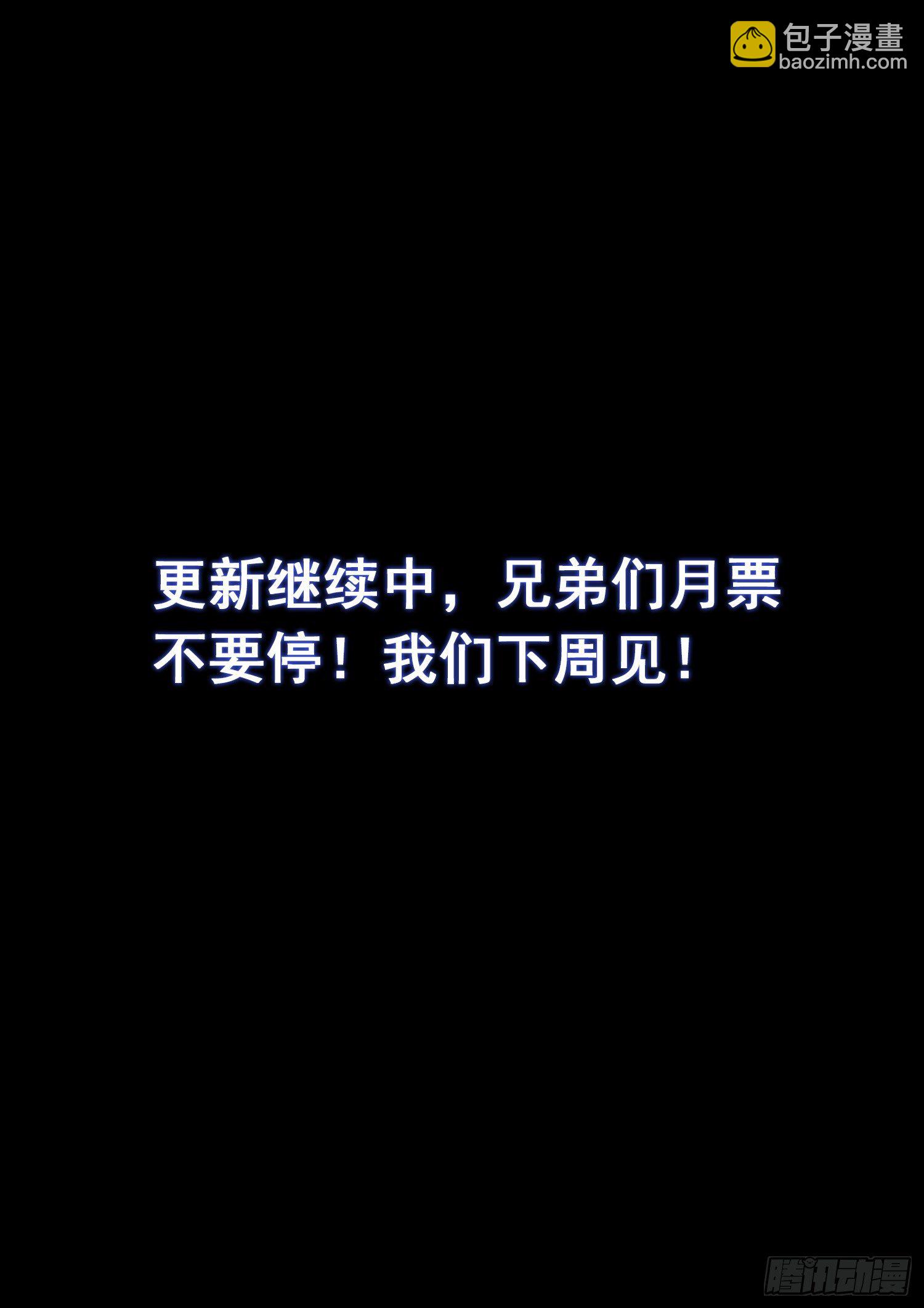 第四二零话·爷爷的预言17