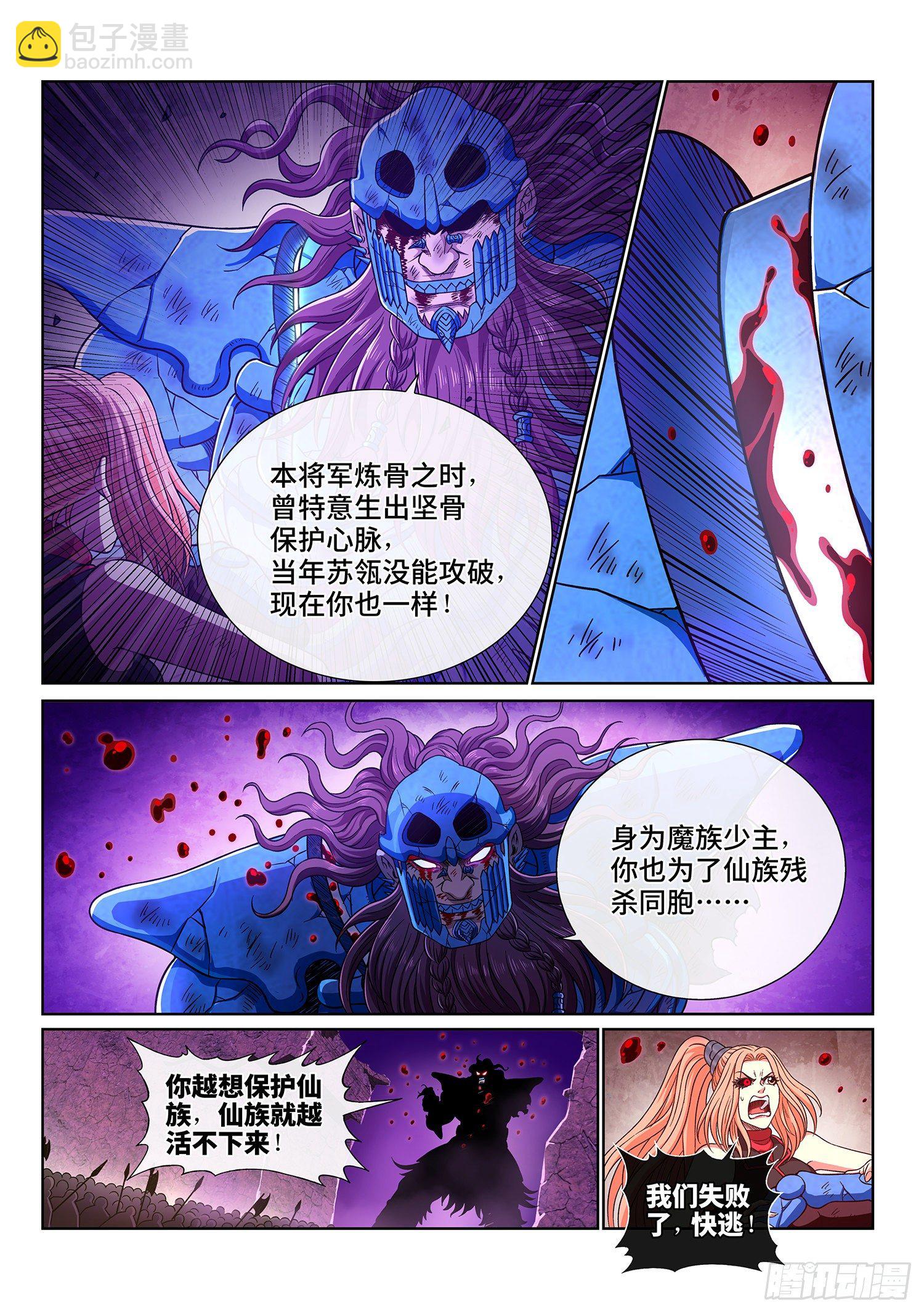 第四二零话·爷爷的预言7