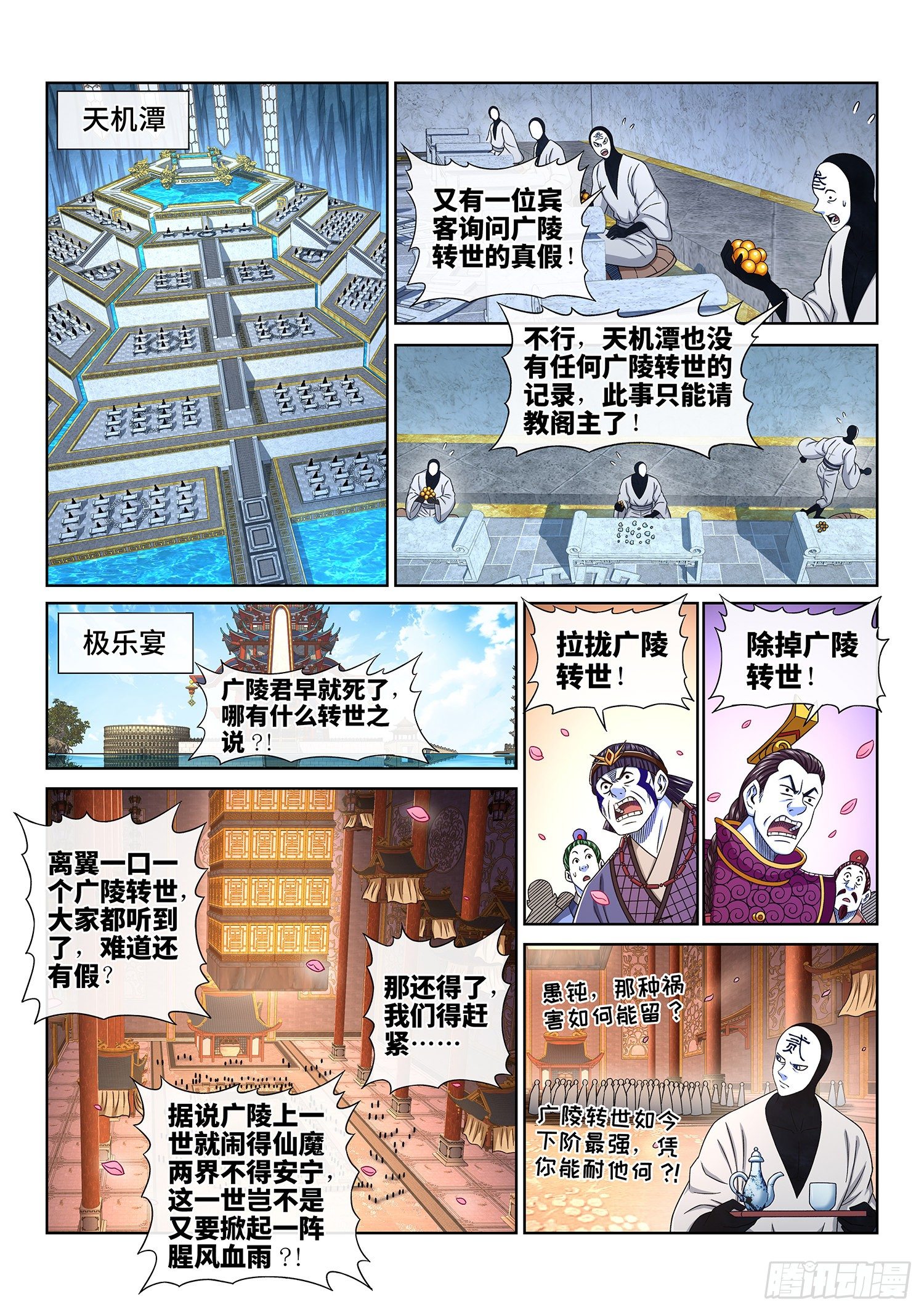 第四三三话·失道 无道1