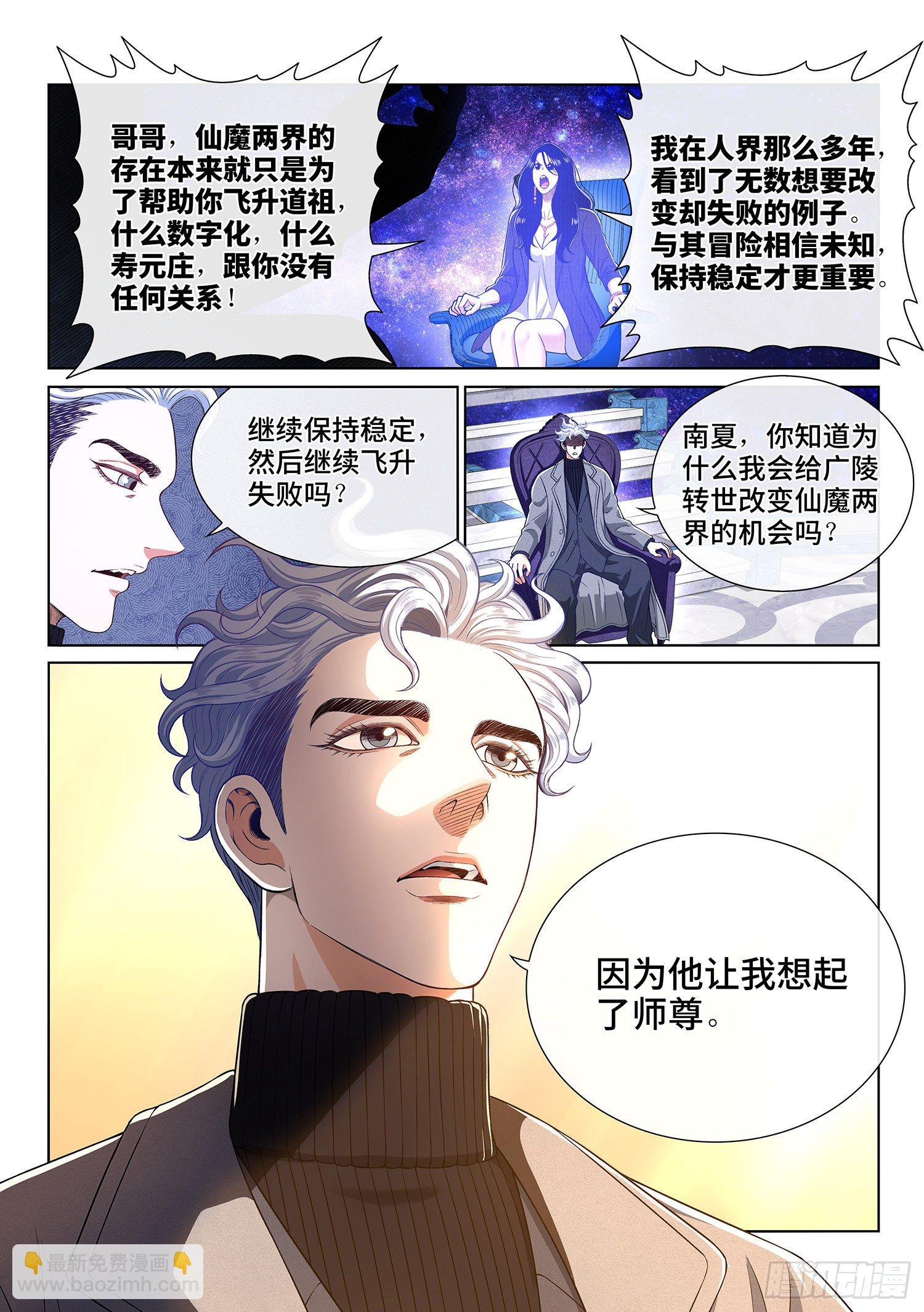 第四三三话·失道 无道10