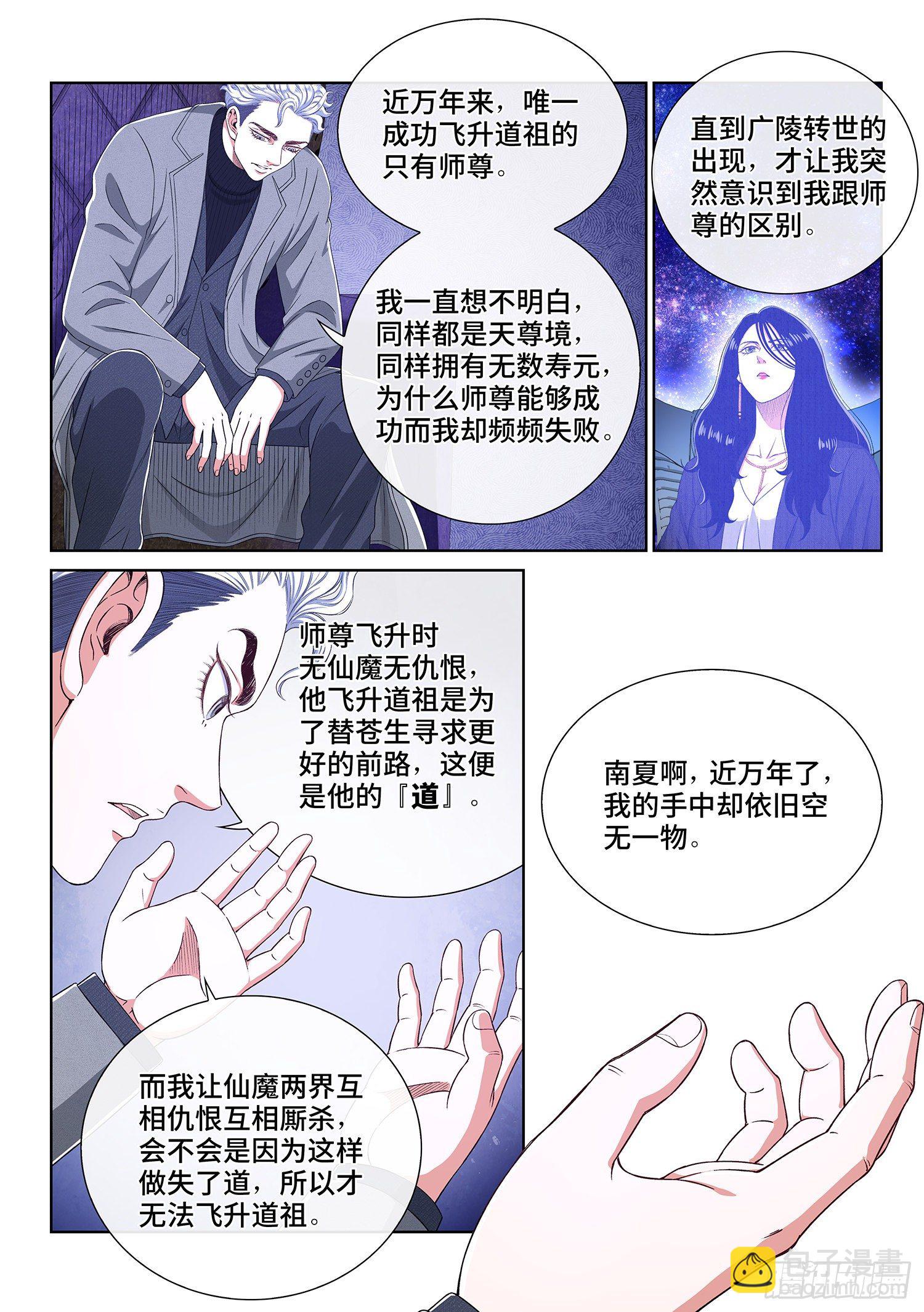 第四三三话·失道 无道11