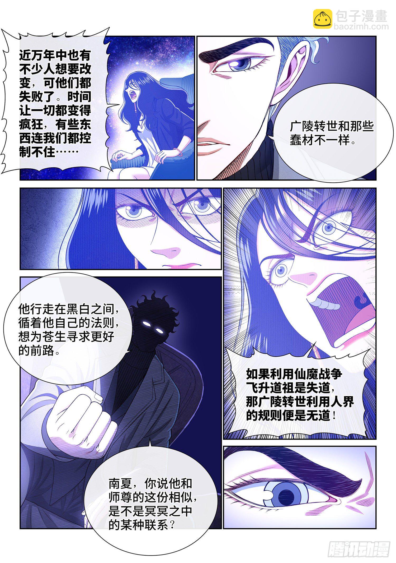 第四三三话·失道 无道12